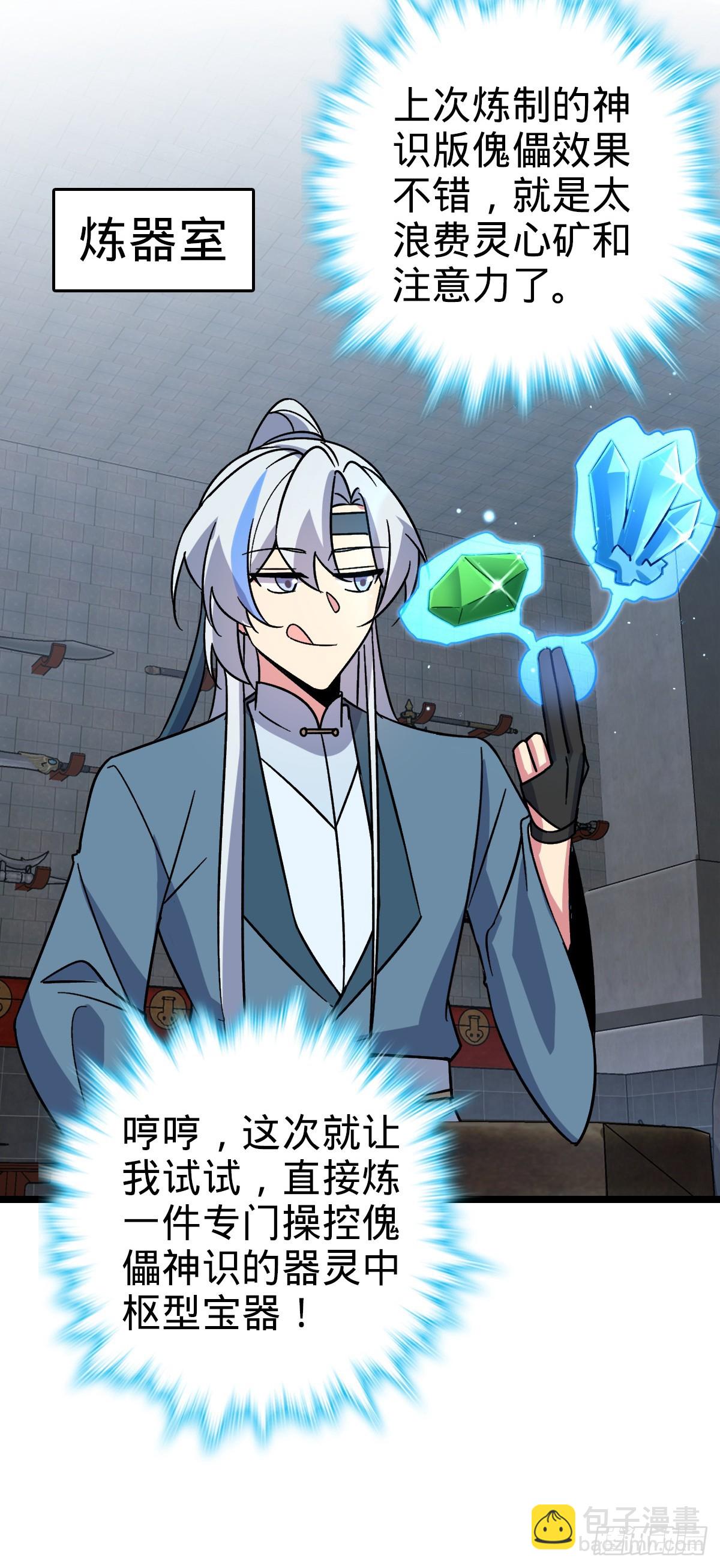 31 又见张微云(1/2)-第33话