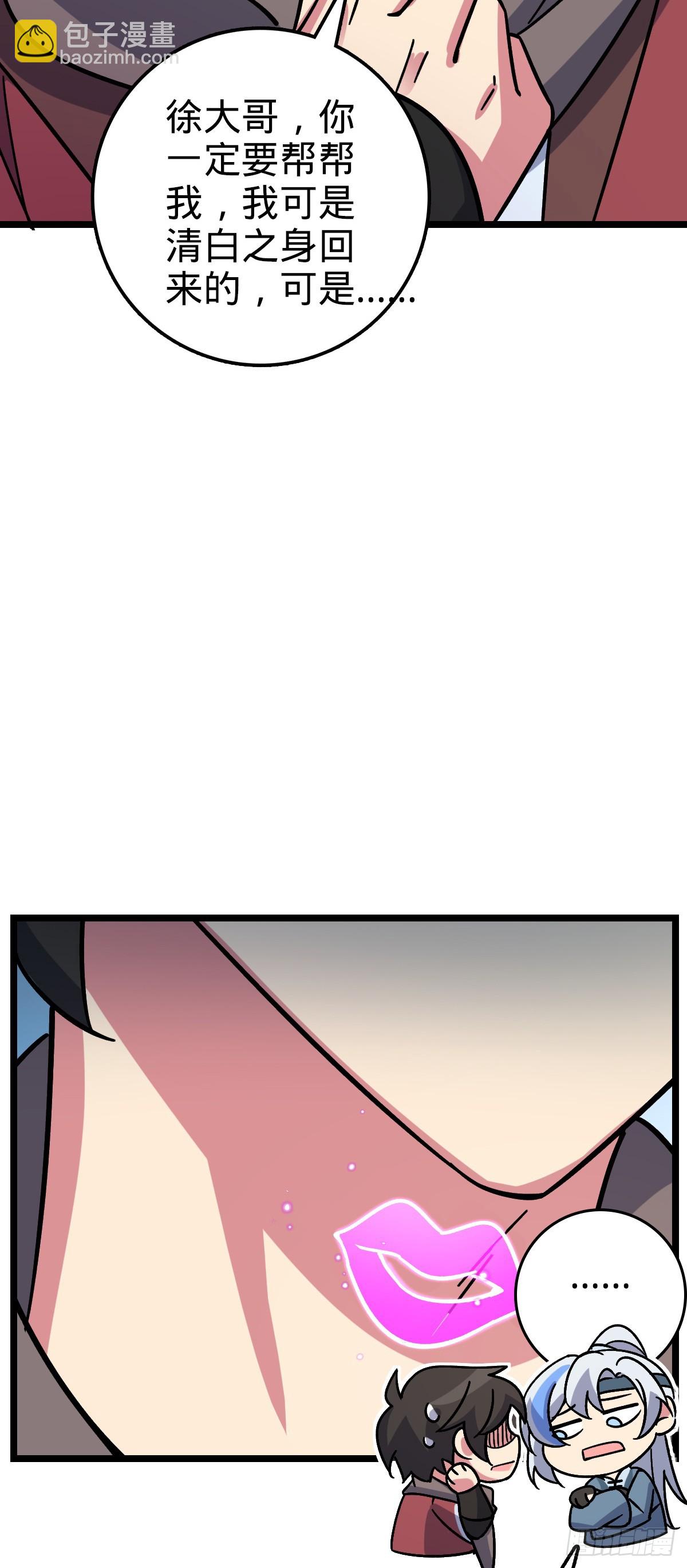 31 又见张微云(1/2)-第33话