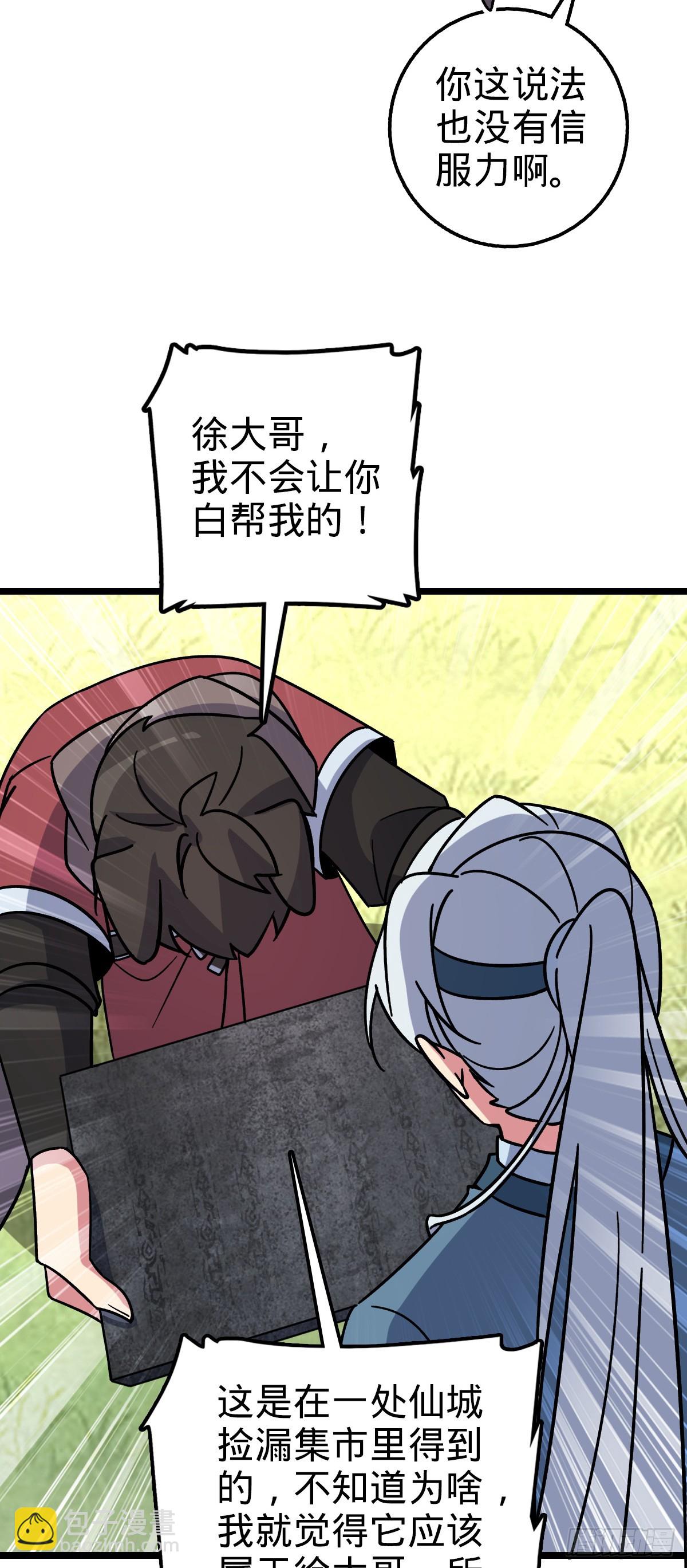 31 又见张微云(1/2)-第33话