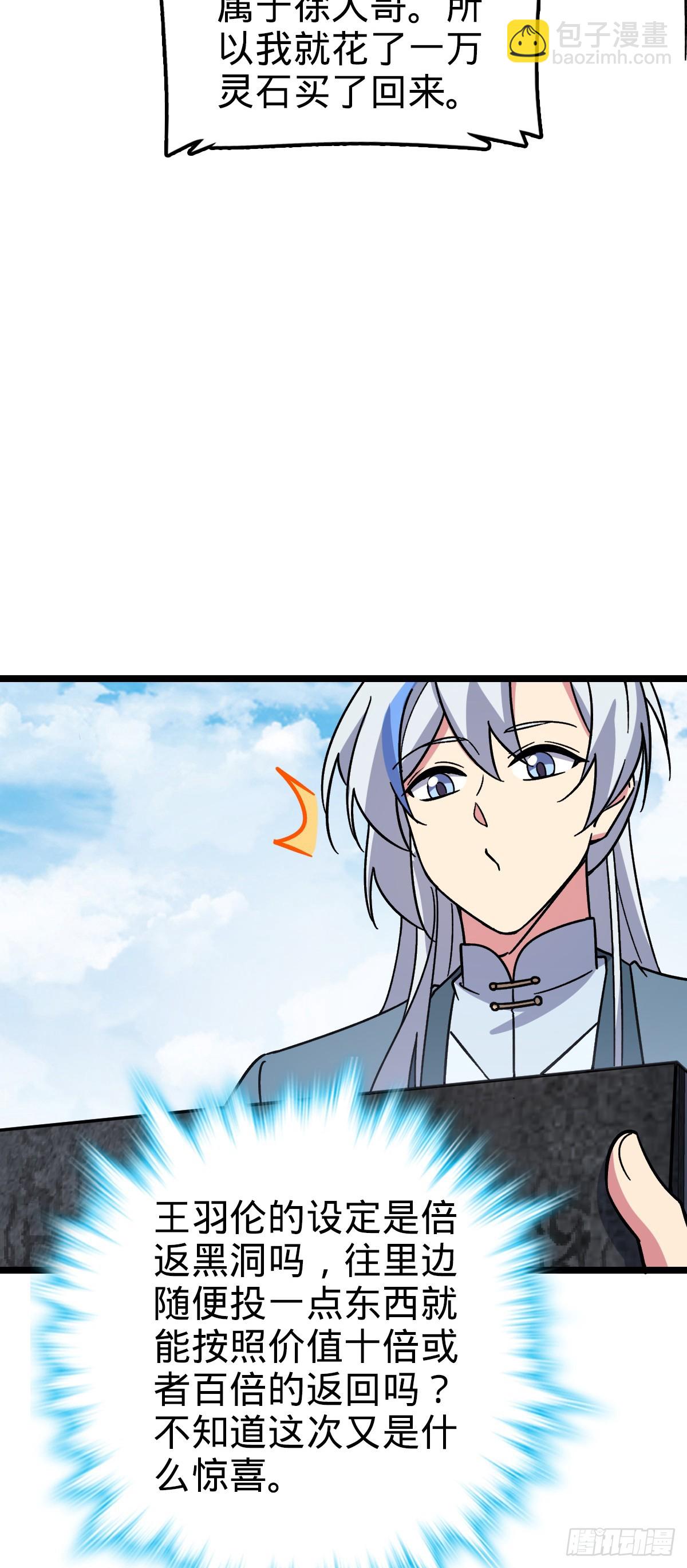 31 又见张微云(1/2)-第33话