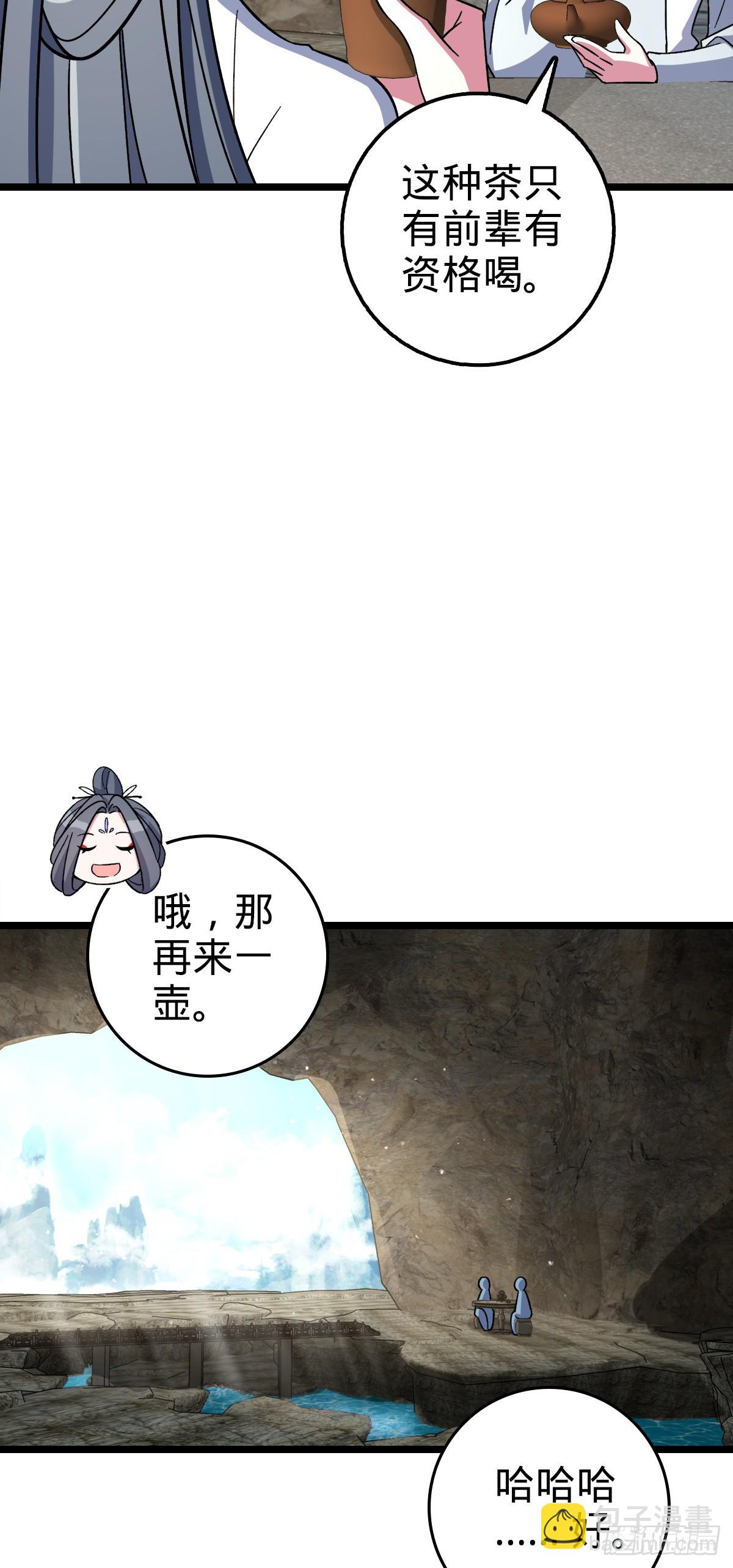 31 又见张微云(1/2)-第33话