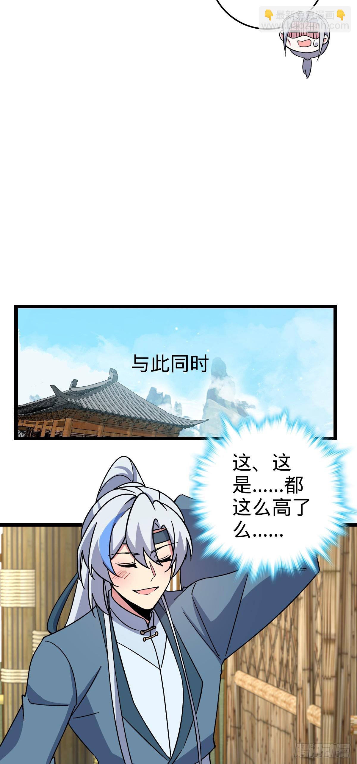 31 又见张微云(1/2)-第33话