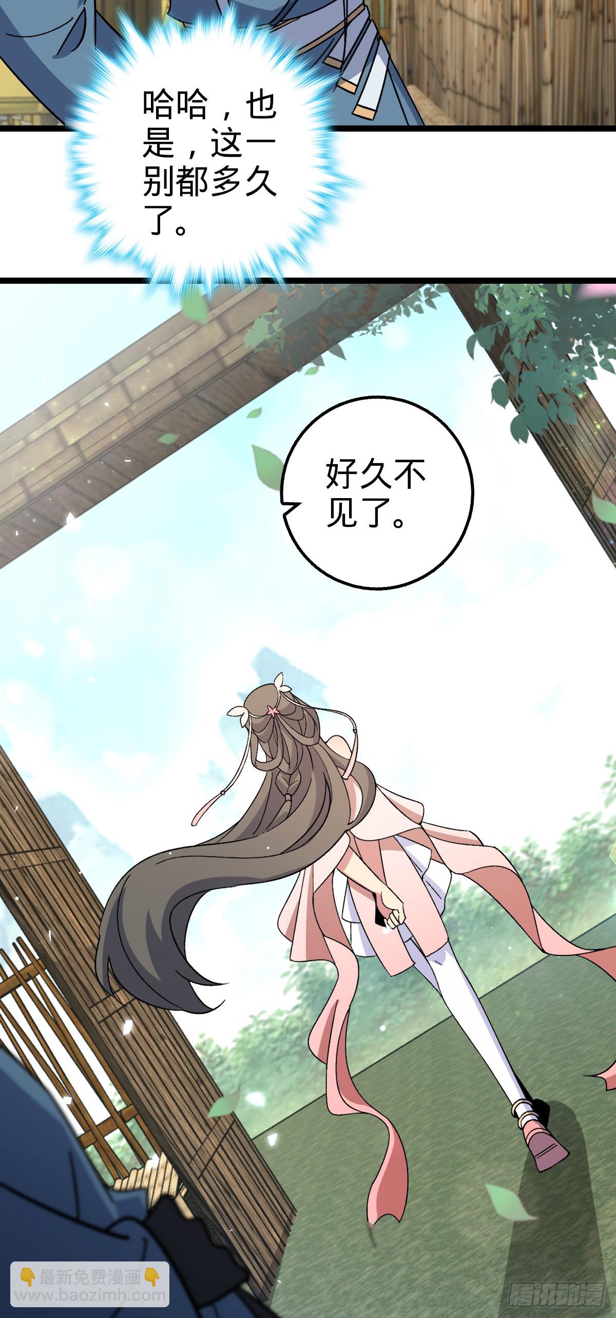 31 又见张微云(1/2)-第33话