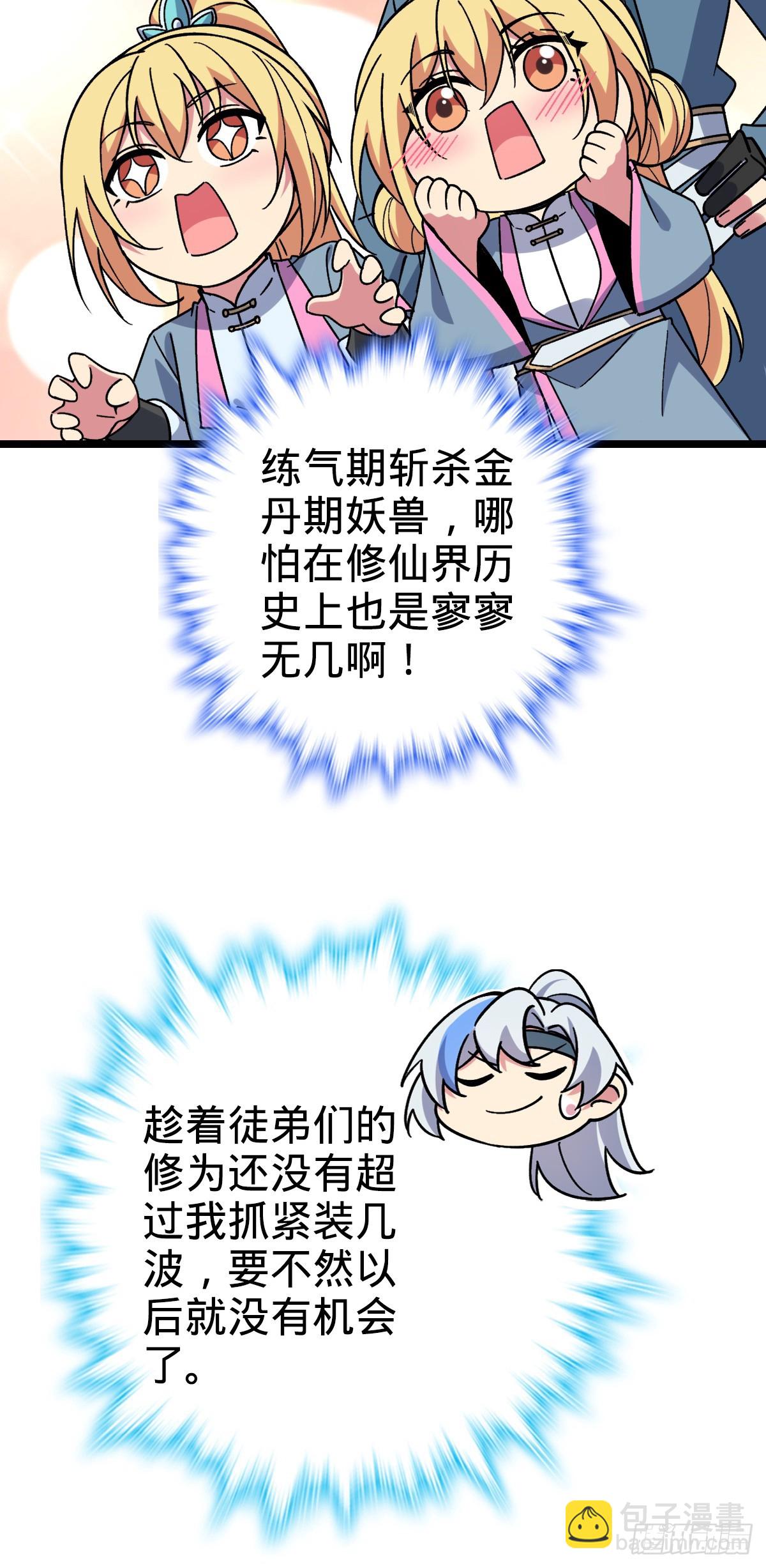 33 考验(1/2)-第35话