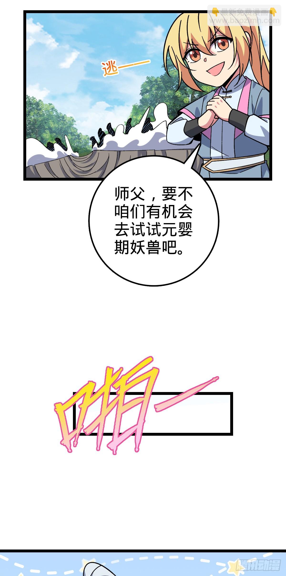 33 考验(1/2)-第35话