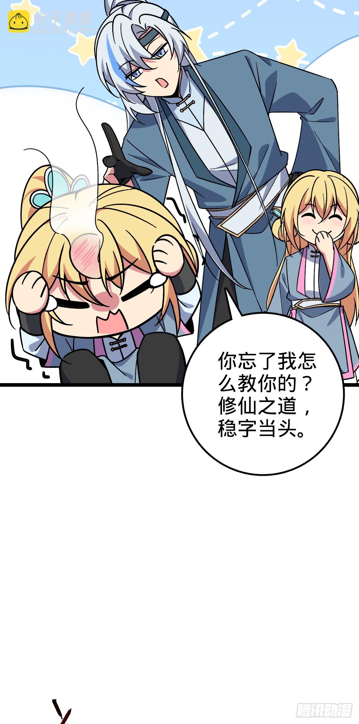 33 考验(1/2)-第35话