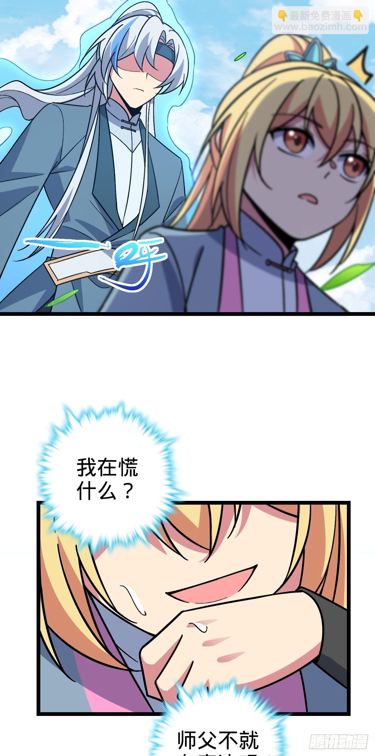 33 考验(1/2)-第35话