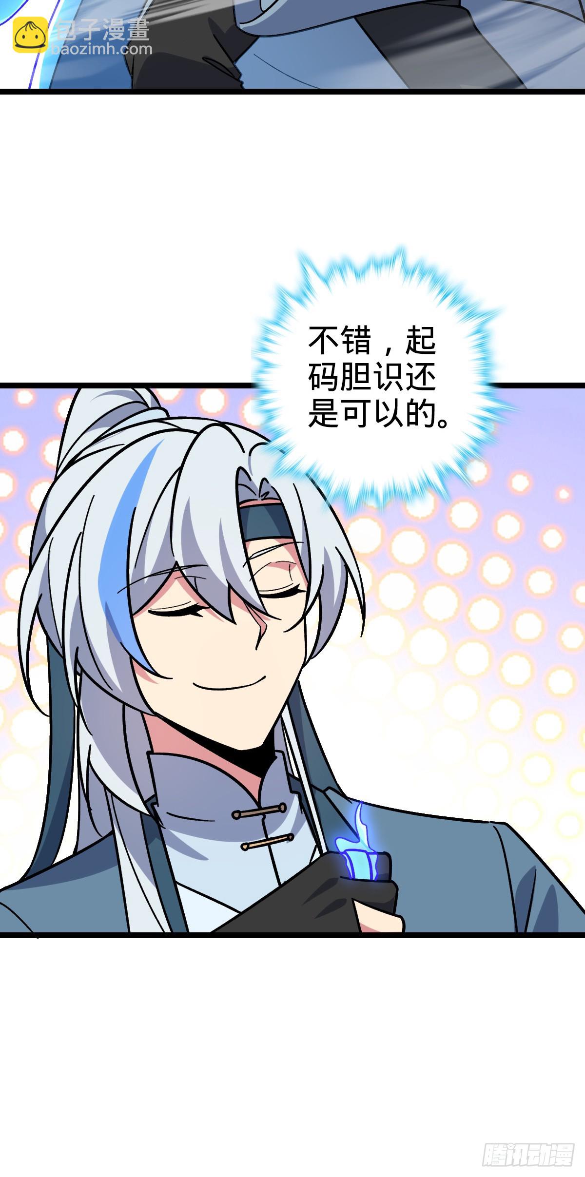 33 考验(1/2)-第35话