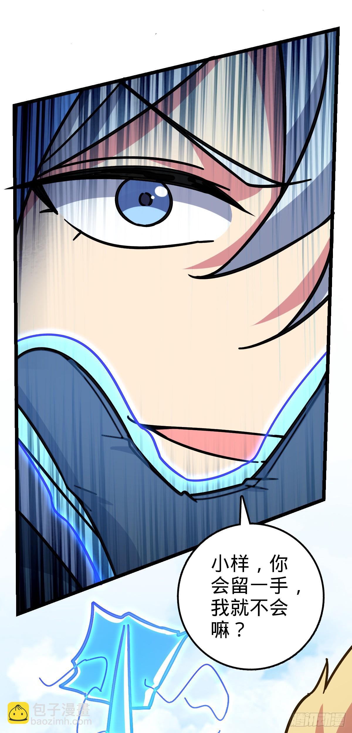 33 考验(1/2)-第35话