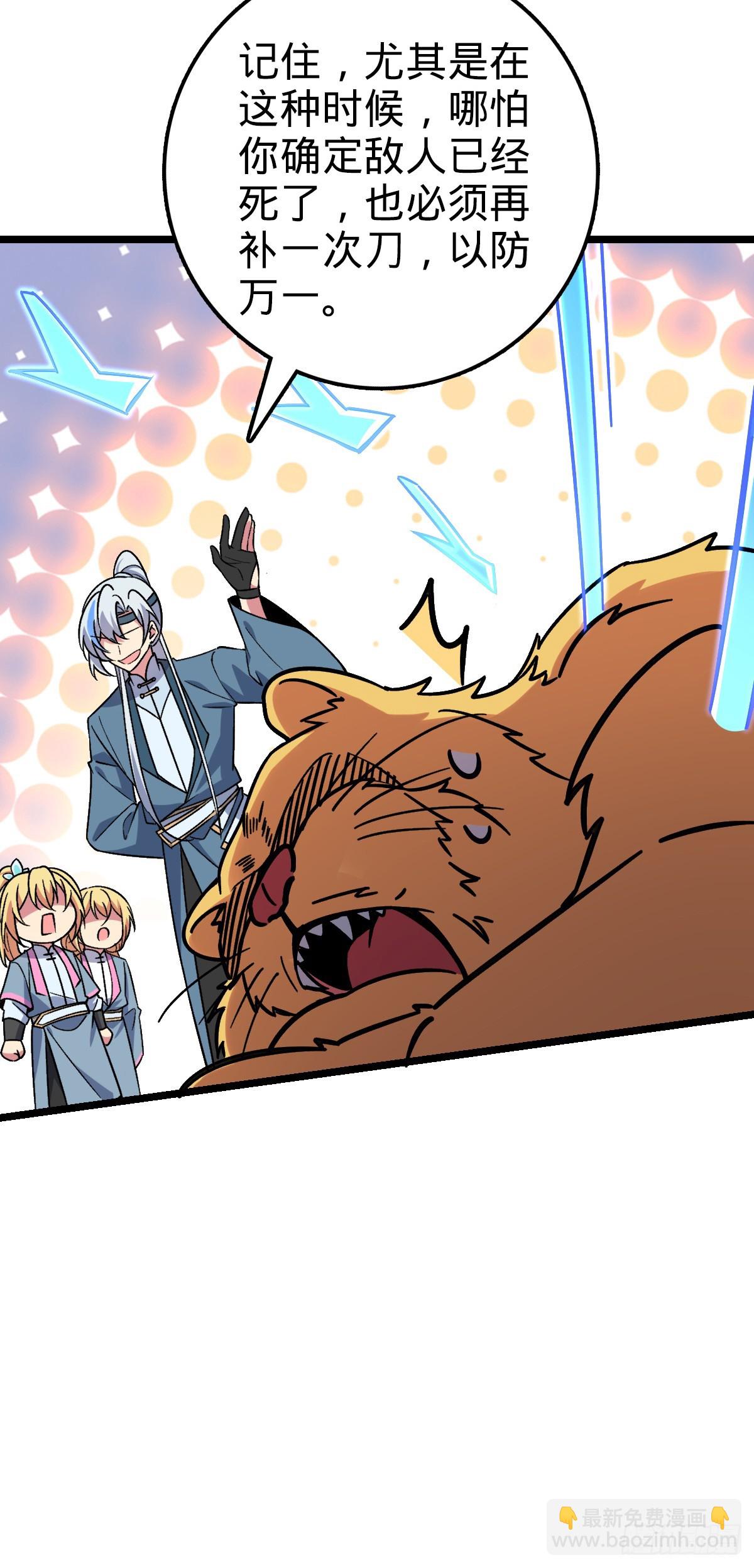 33 考验(1/2)-第35话