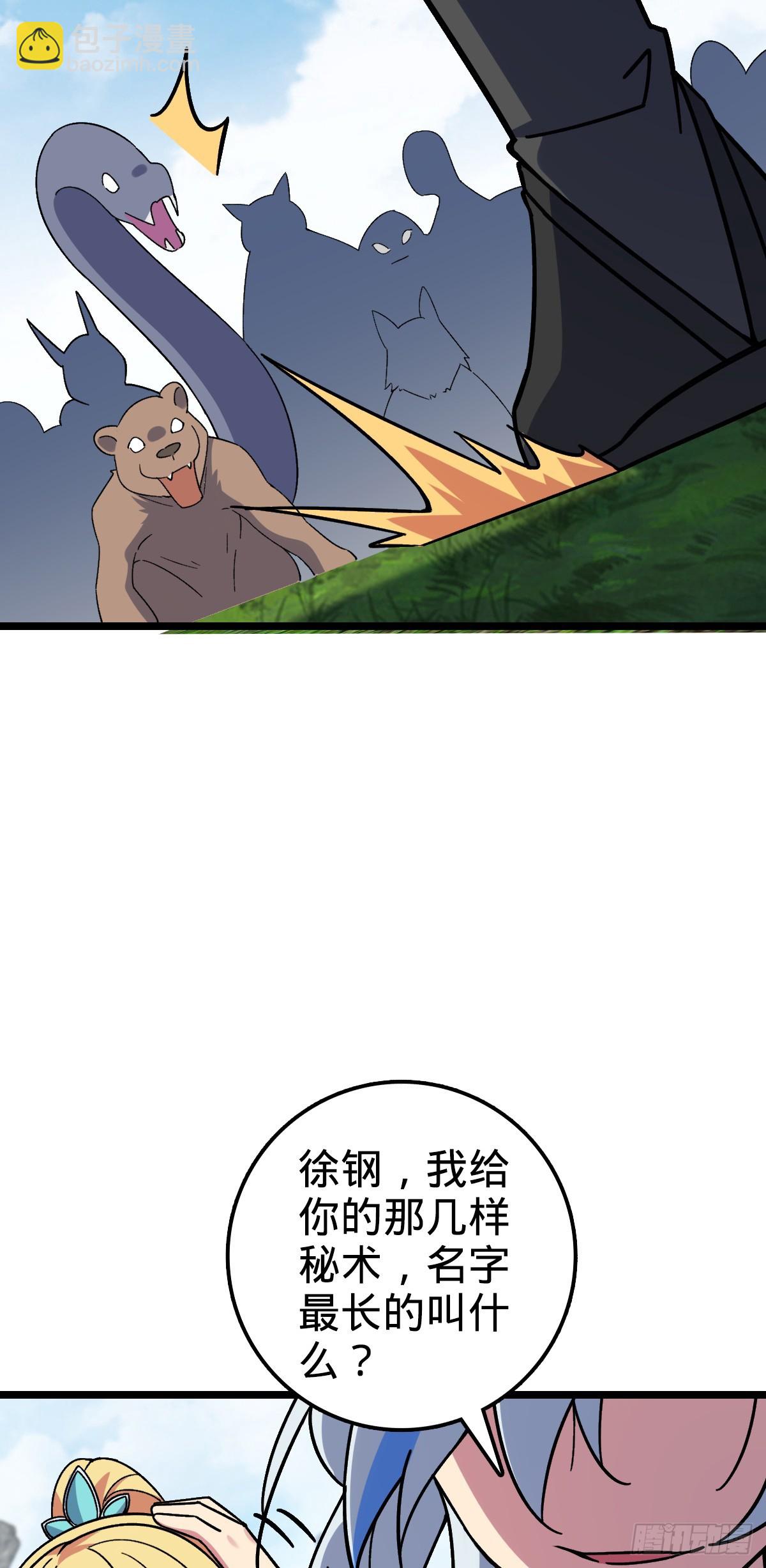 33 考验(1/2)-第35话