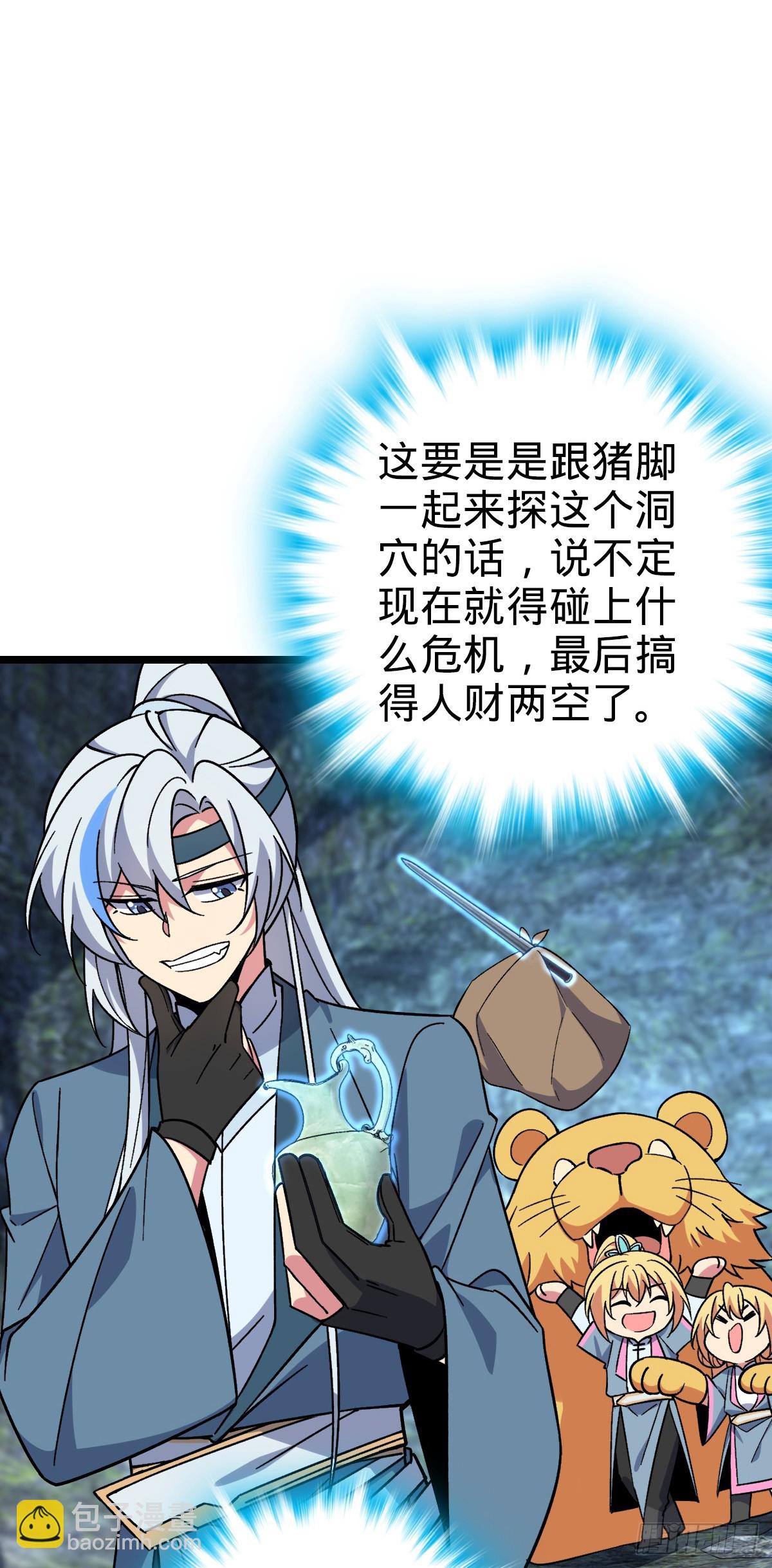 33 考验(1/2)-第35话