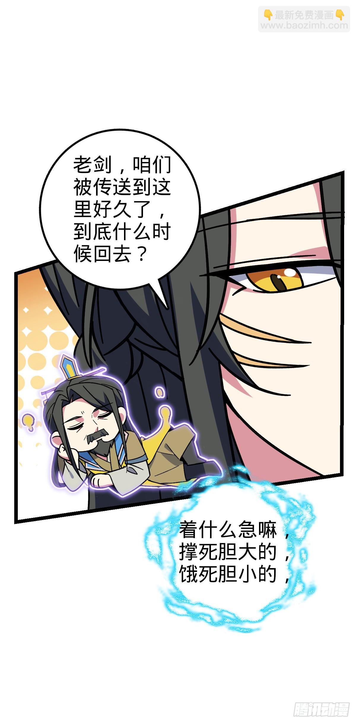 33 考验(1/2)-第35话