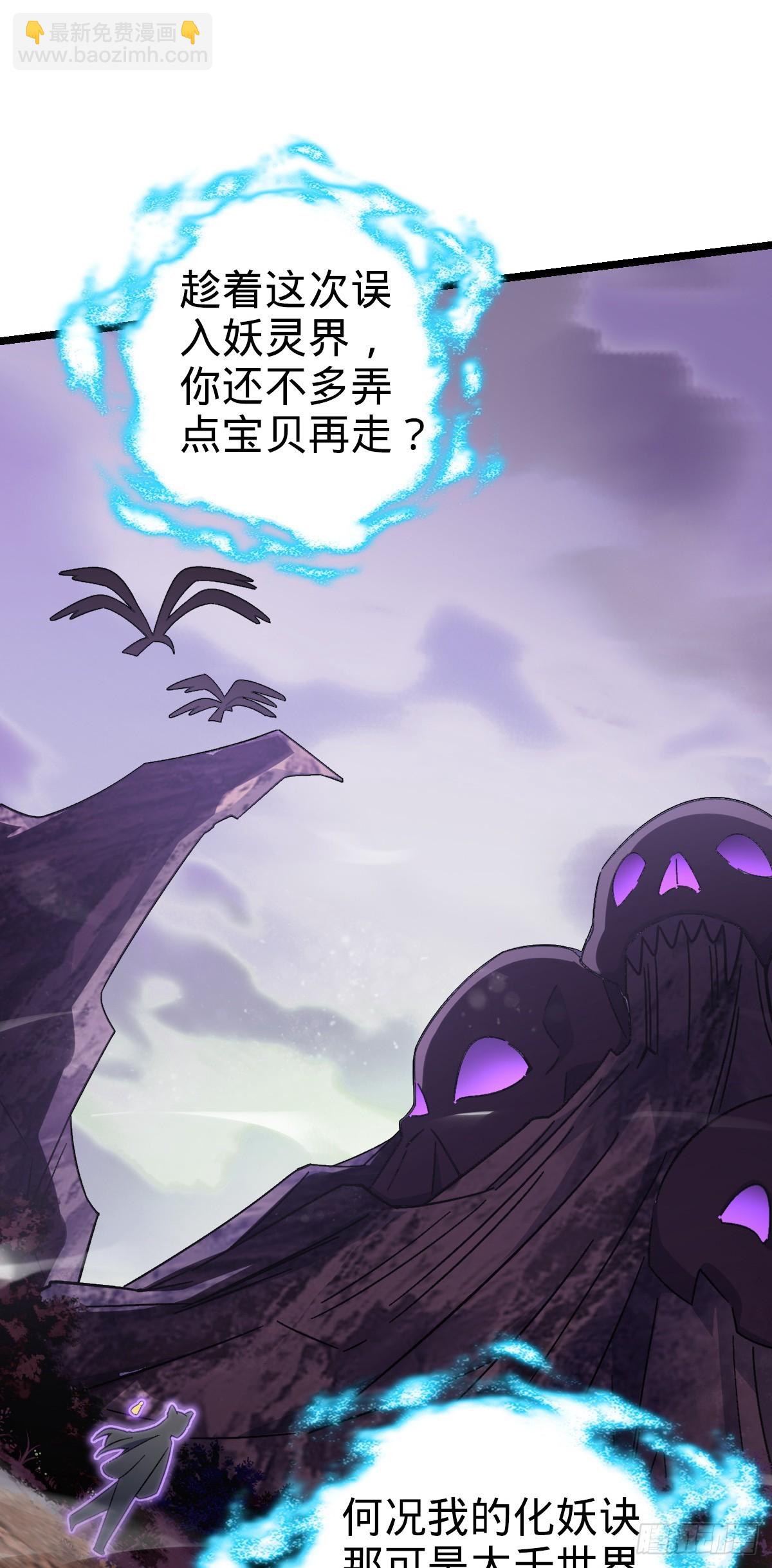 我的师傅每到大限才突破 - 33 考验(1/2) - 6