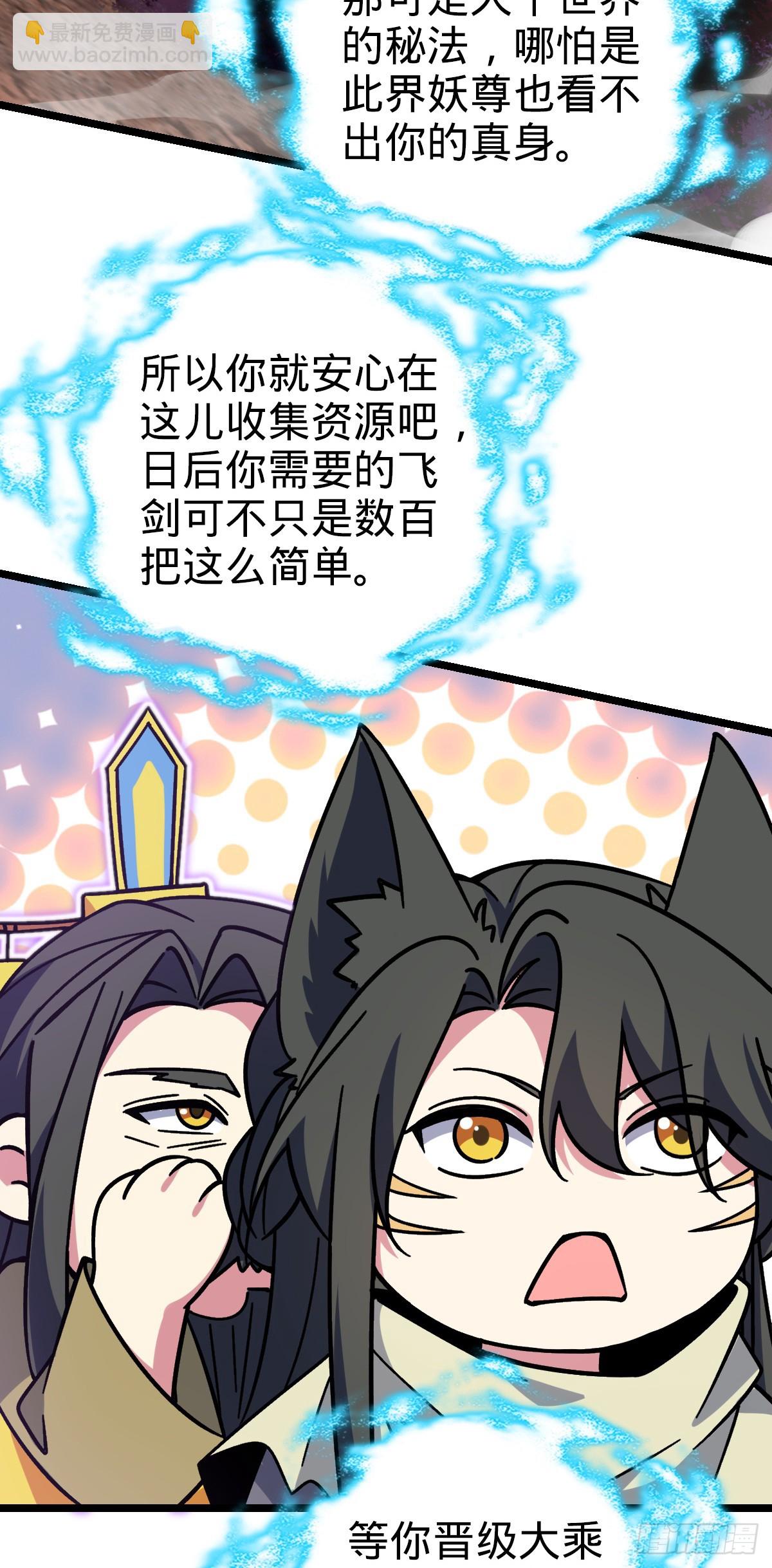 33 考验(1/2)-第35话