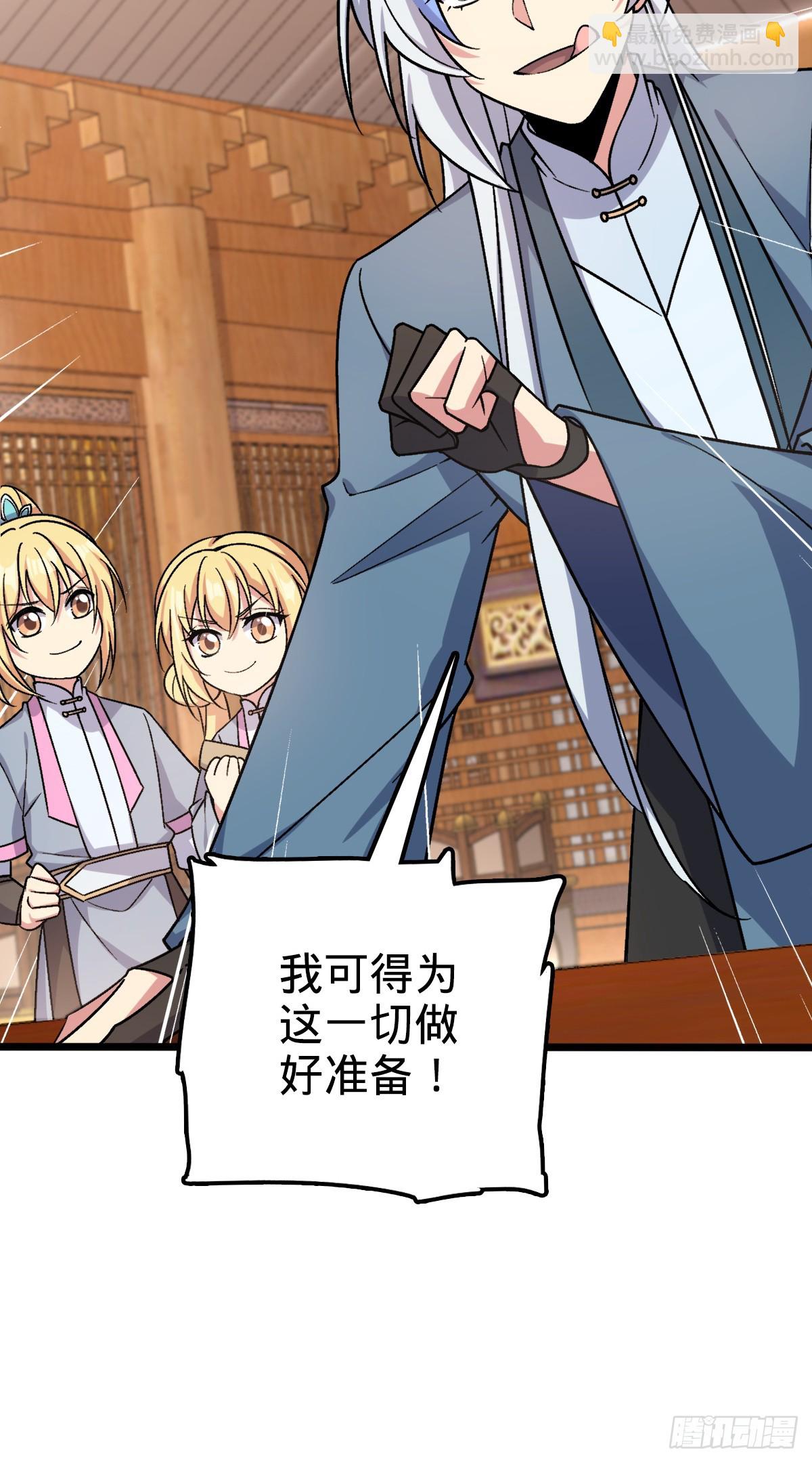 35 妖族始现(1/2)-第37话