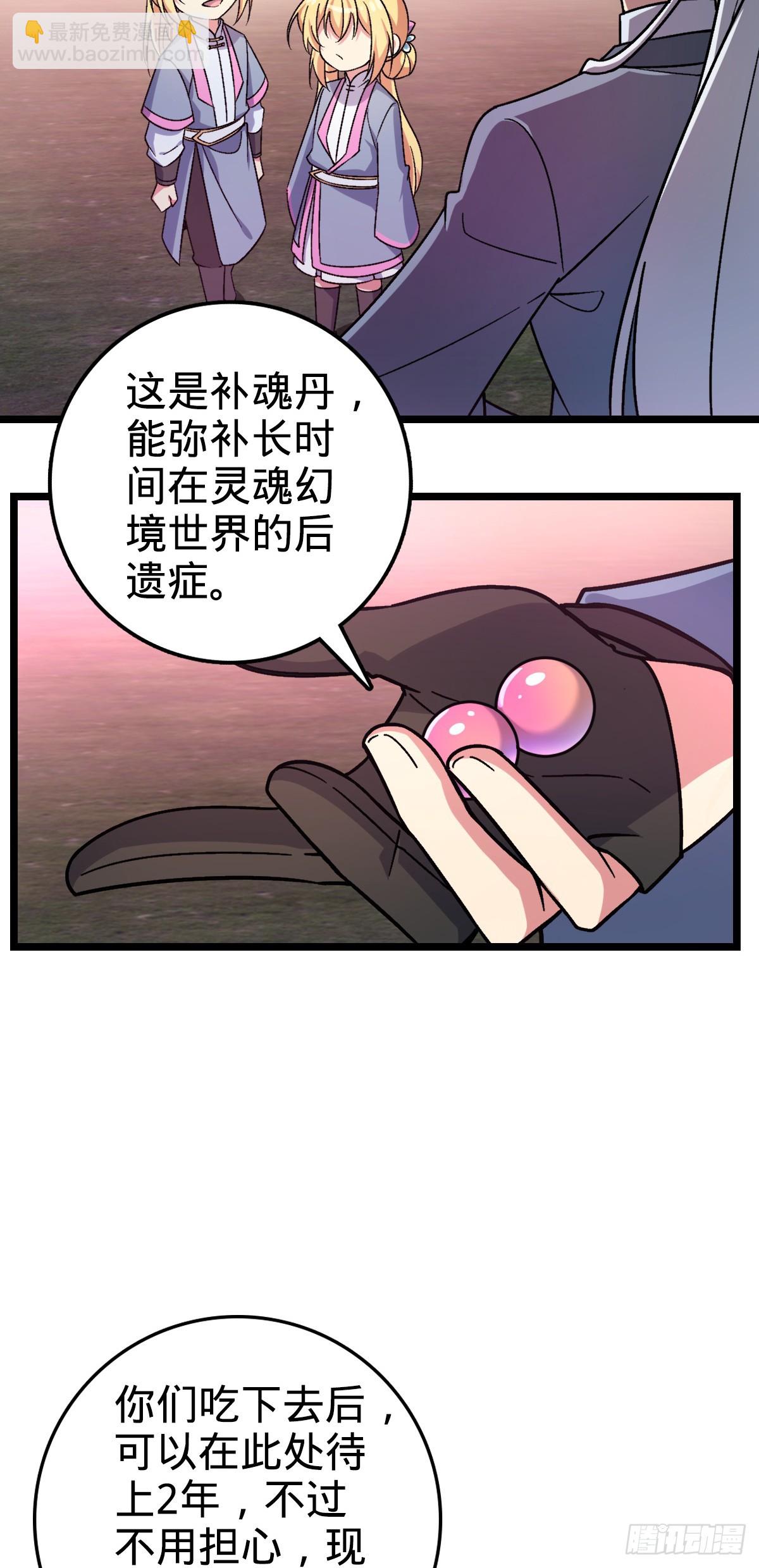 35 妖族始现(1/2)-第37话