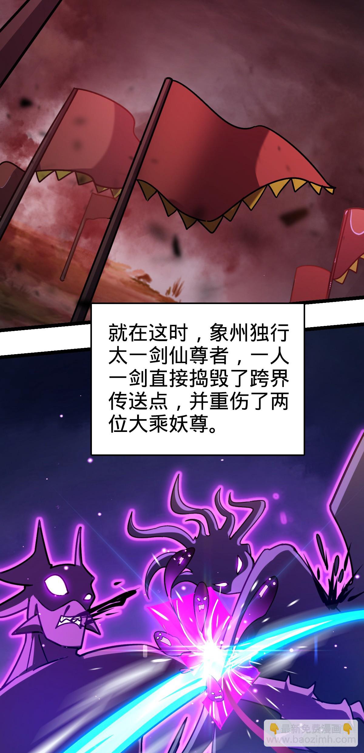 35 妖族始现(1/2)-第37话