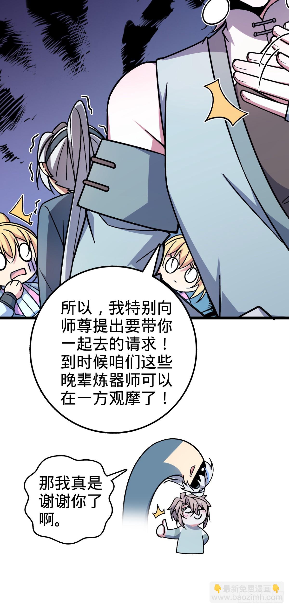 35 妖族始现(1/2)-第37话