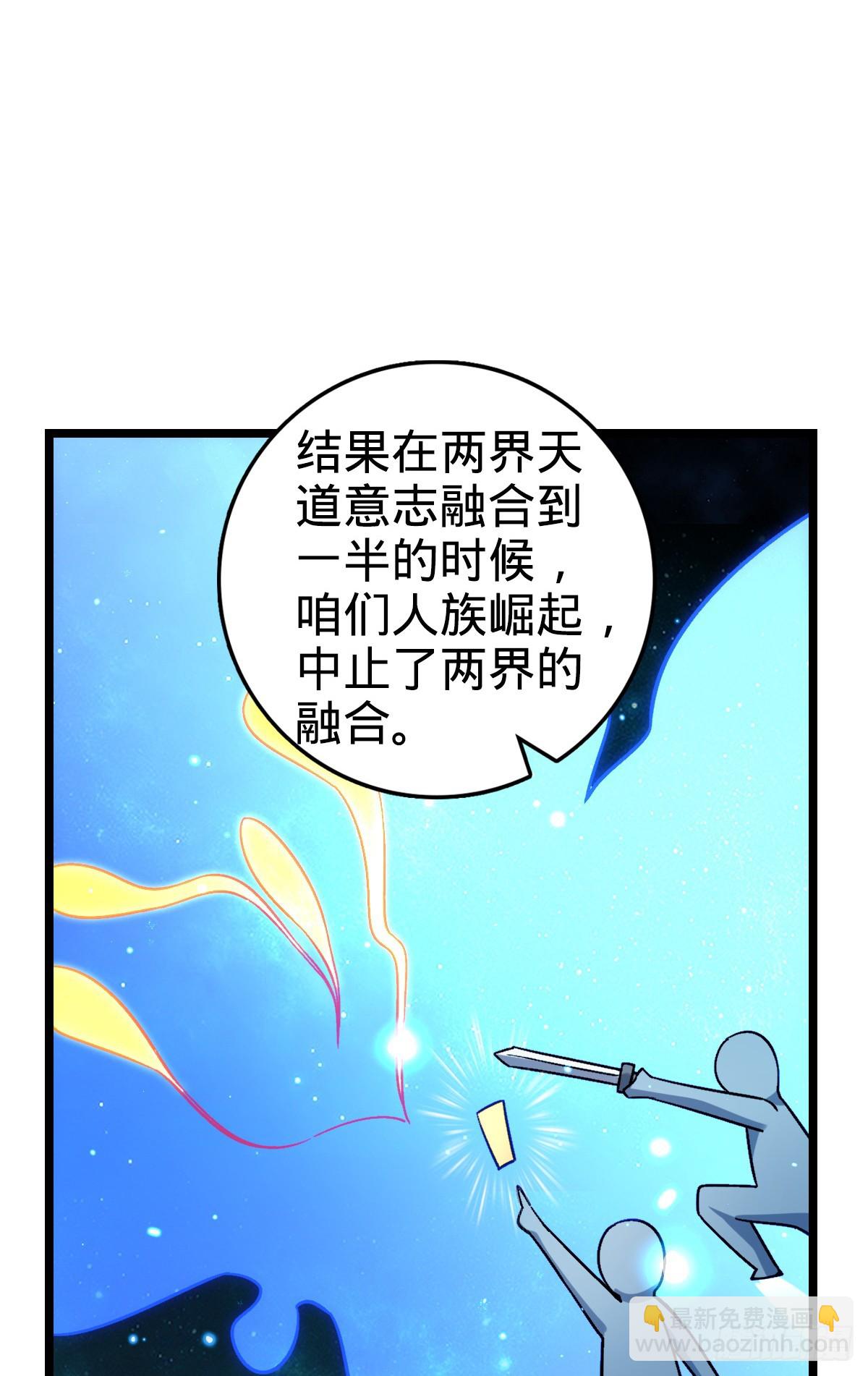 35 妖族始现(1/2)-第37话