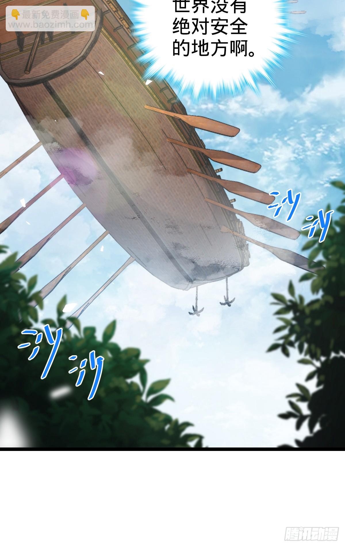 35 妖族始现(1/2)-第37话