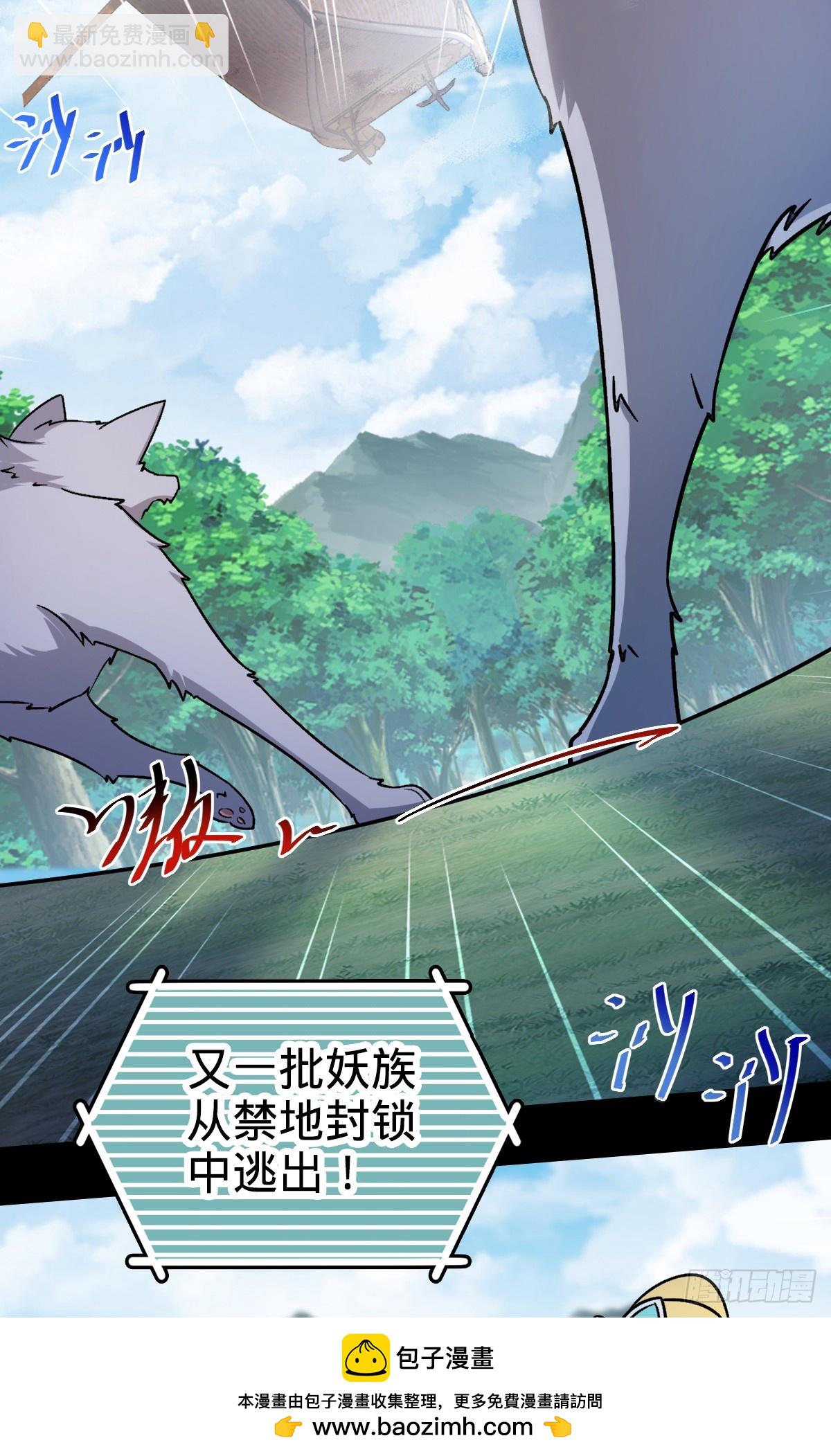 35 妖族始现(1/2)-第37话