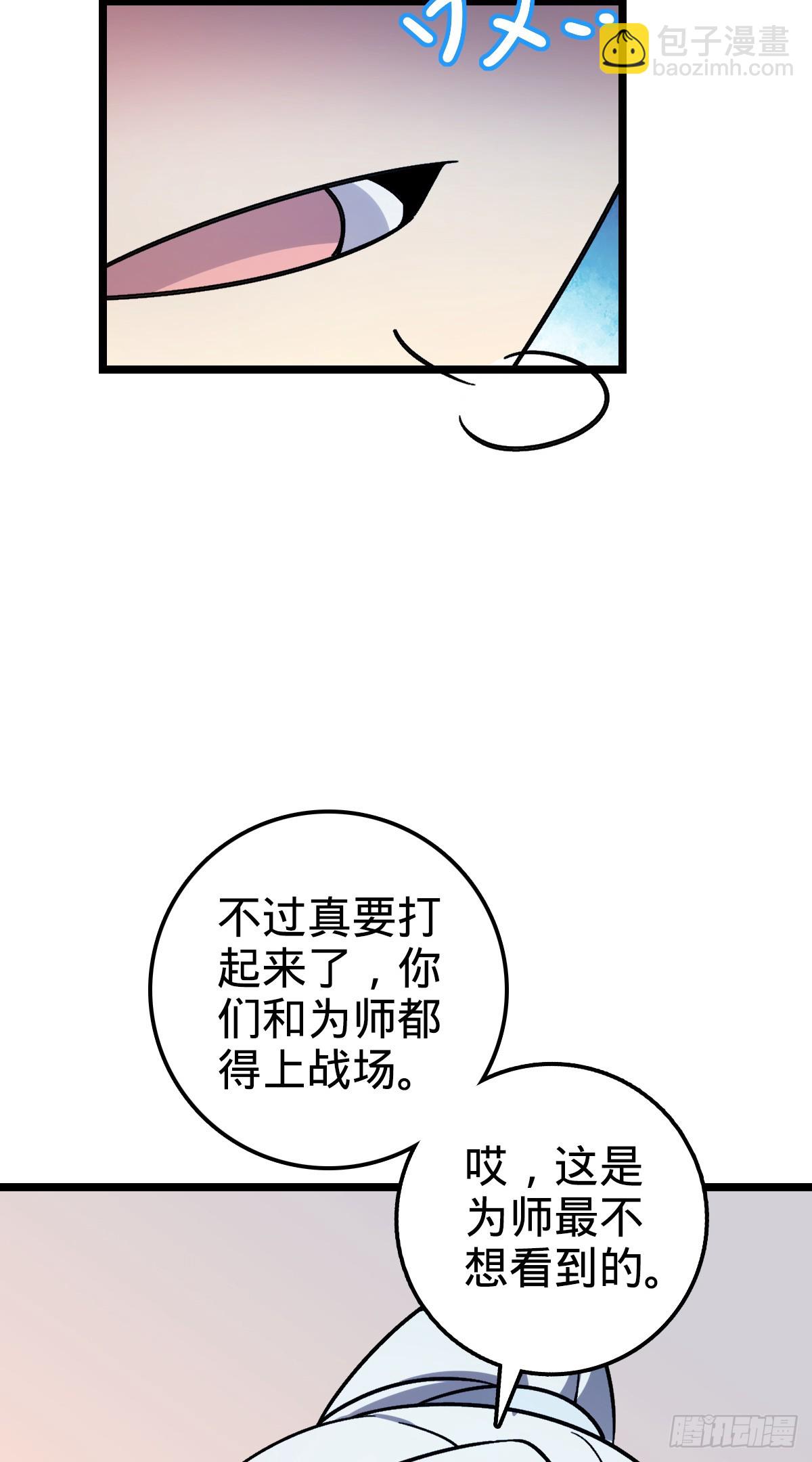 35 妖族始现(1/2)-第37话