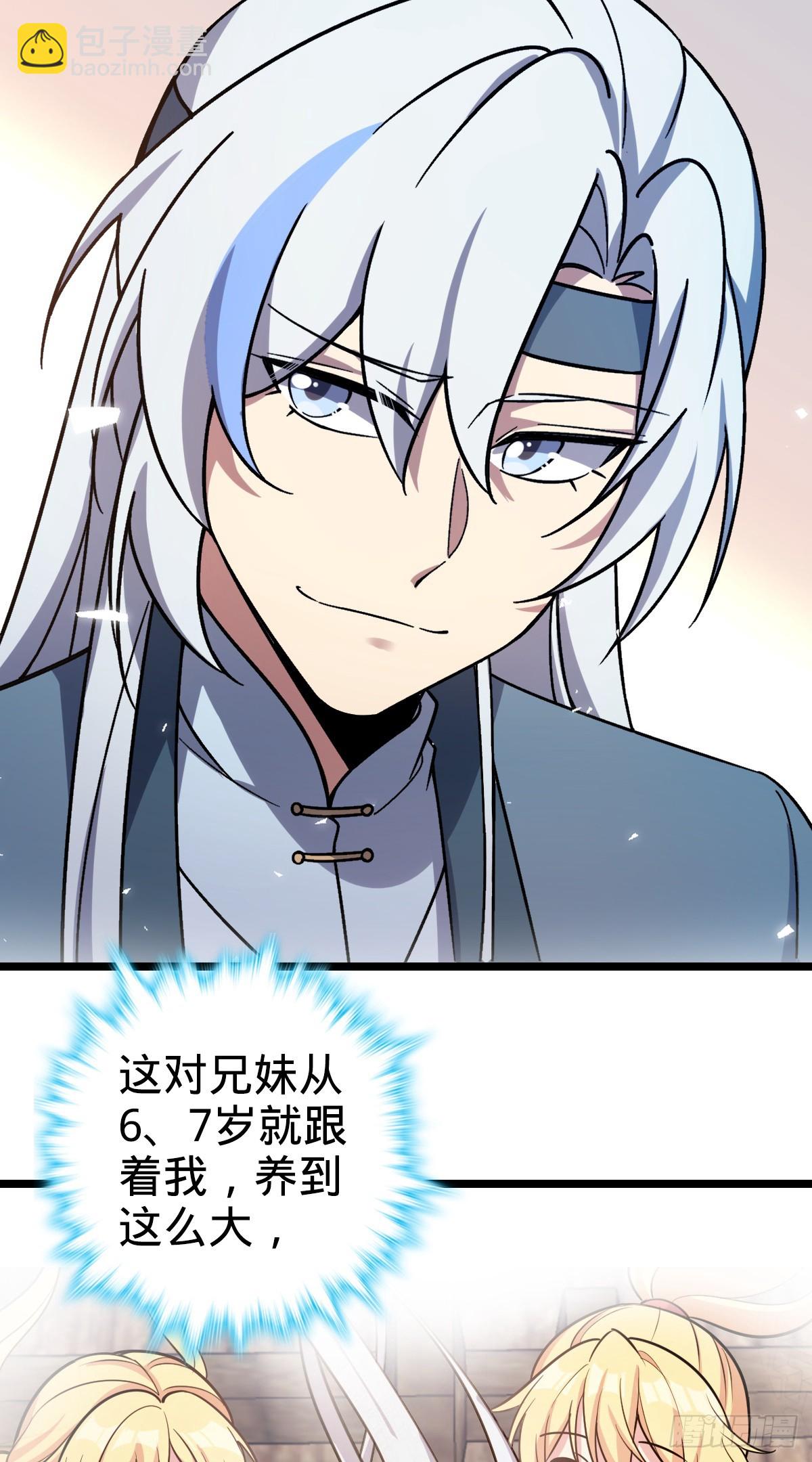 35 妖族始现(1/2)-第37话