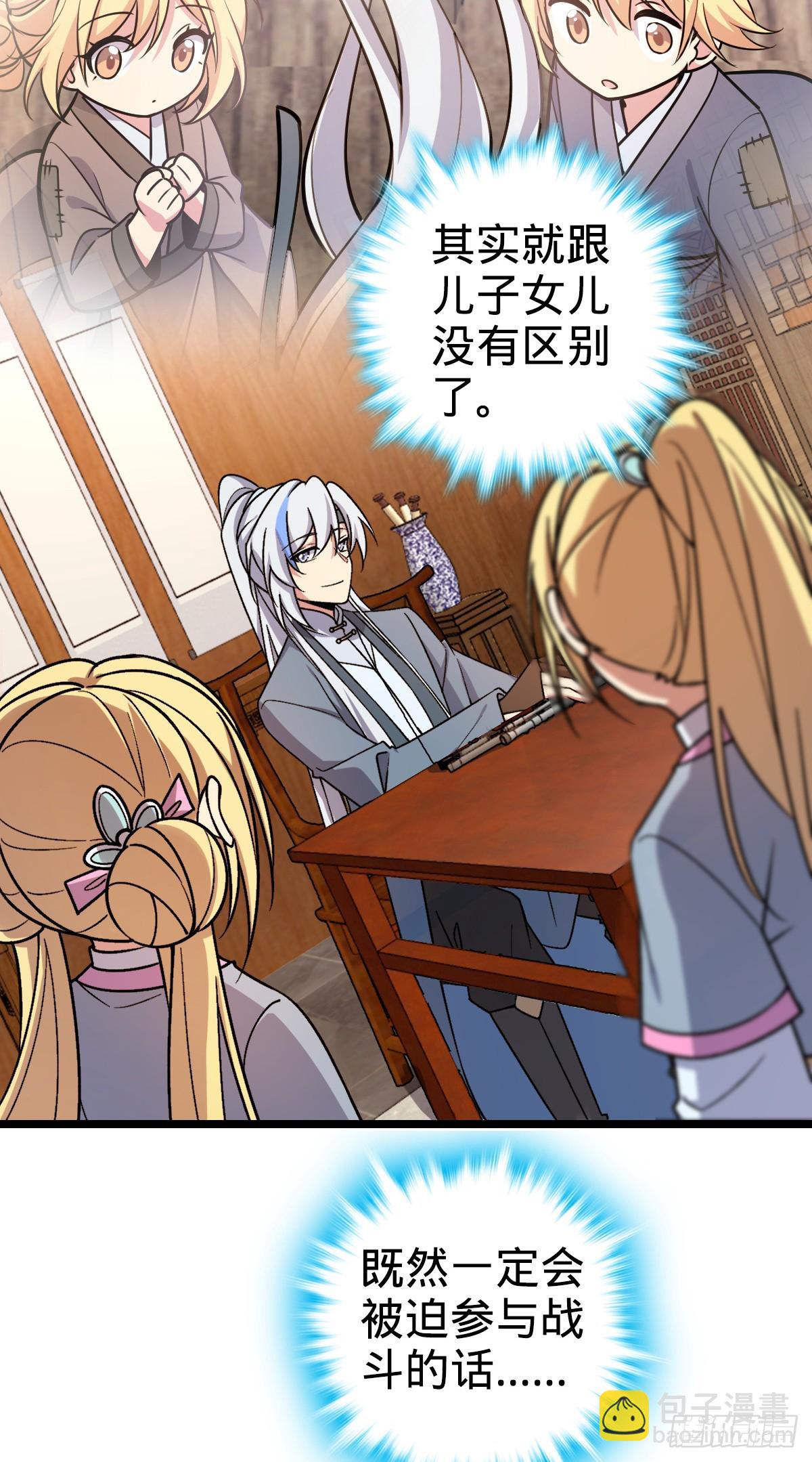 35 妖族始现(1/2)-第37话