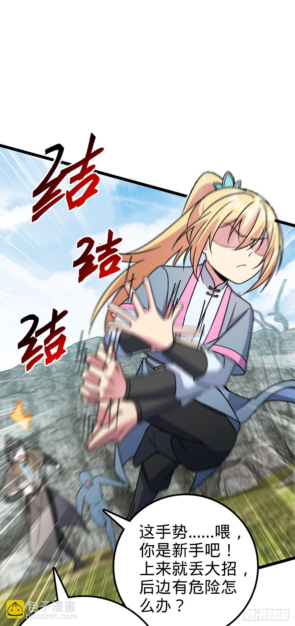 37 年轻一代(1/2)-第39话