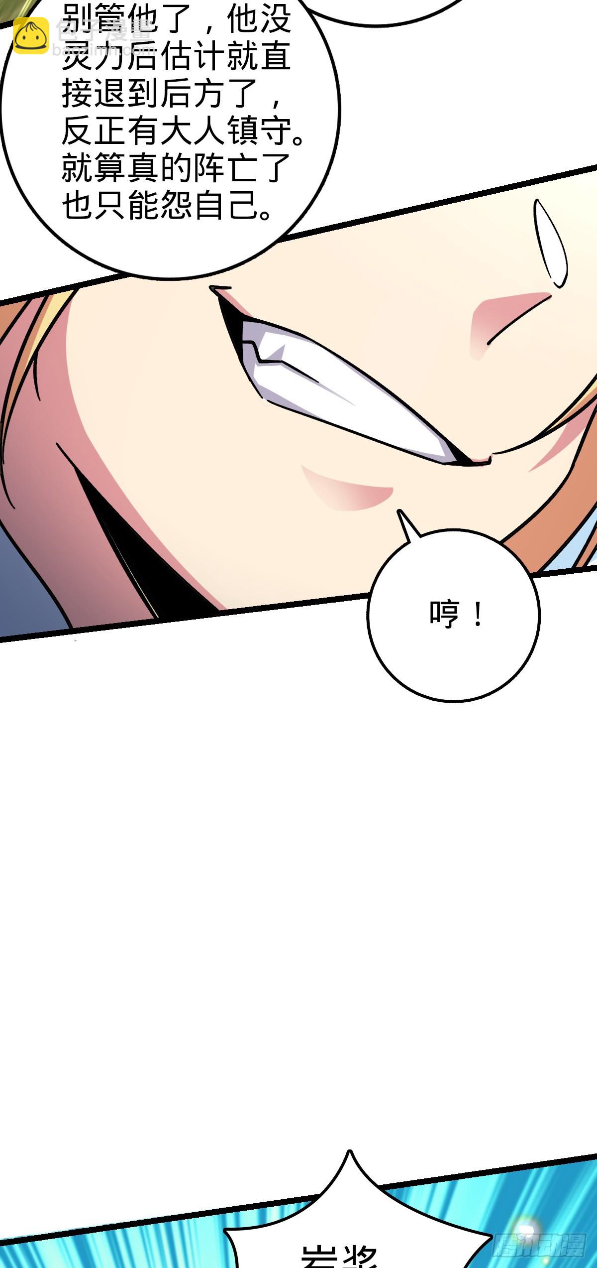 37 年轻一代(1/2)-第39话