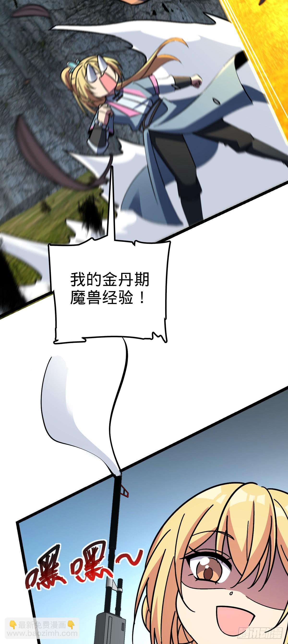 37 年轻一代(1/2)-第39话