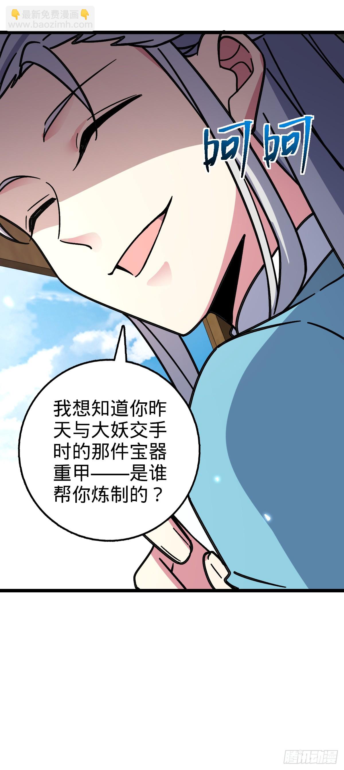 37 年轻一代(1/2)-第39话