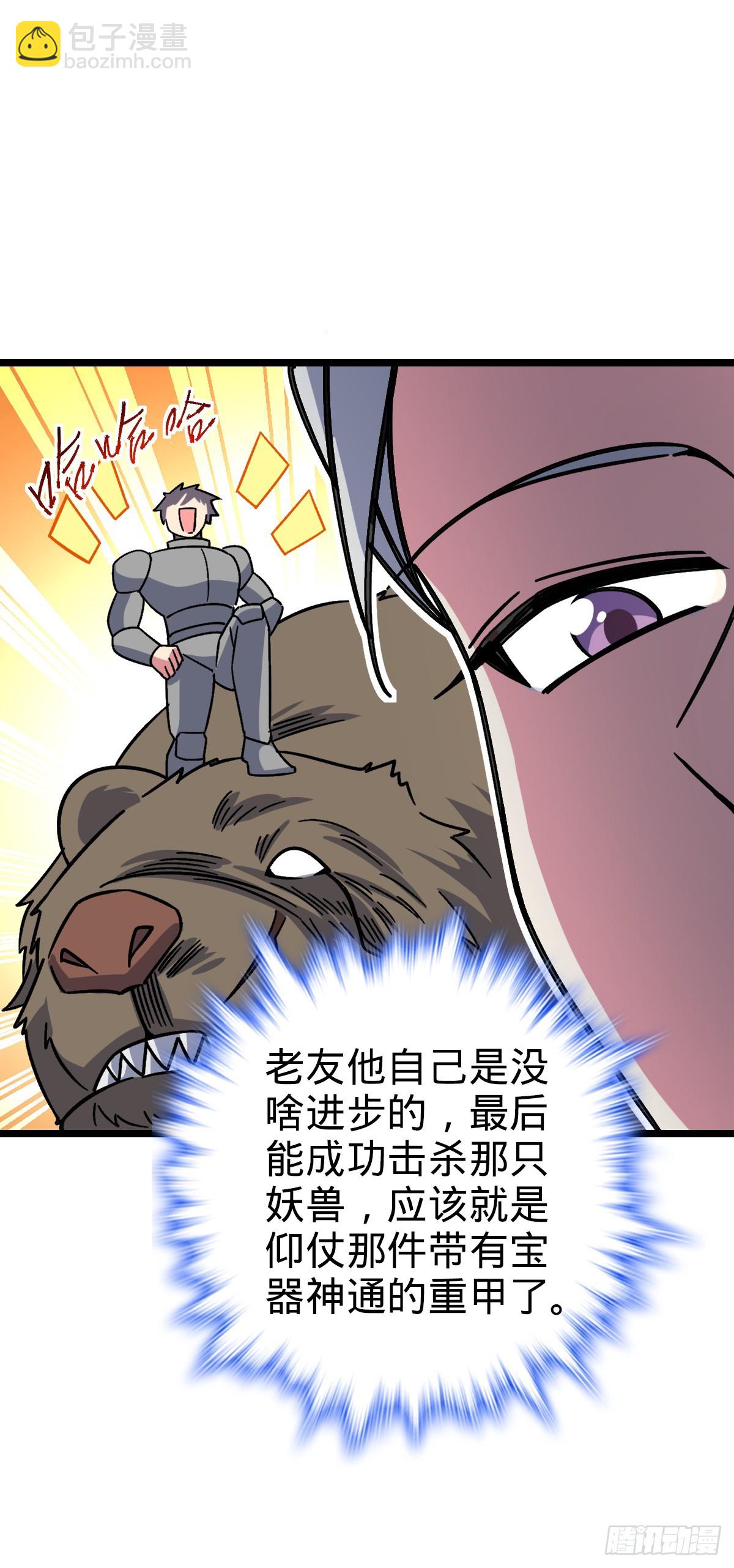 37 年轻一代(1/2)-第39话