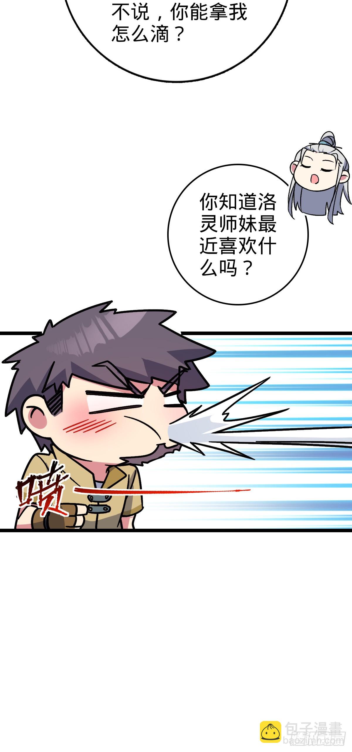 37 年轻一代(1/2)-第39话