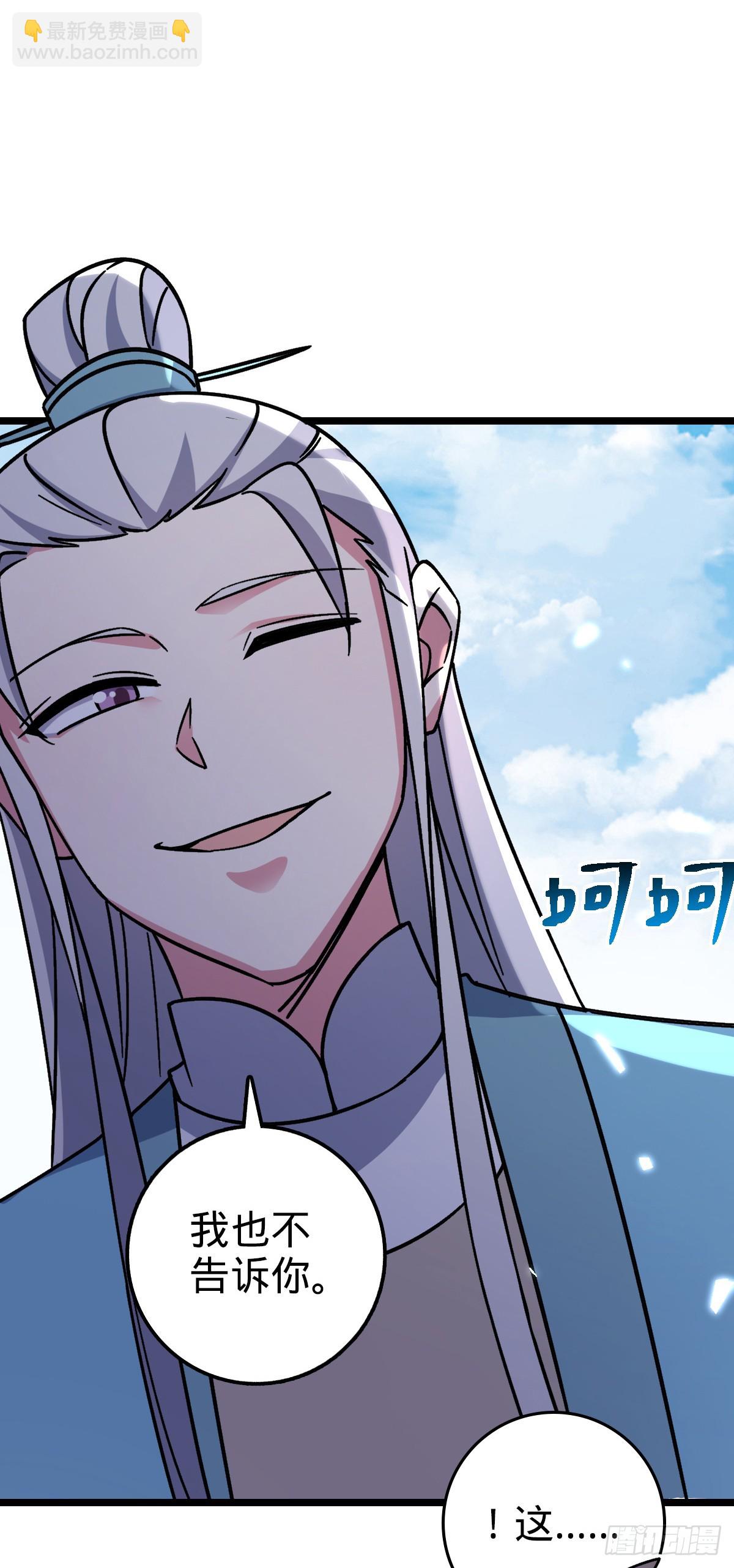 37 年轻一代(1/2)-第39话