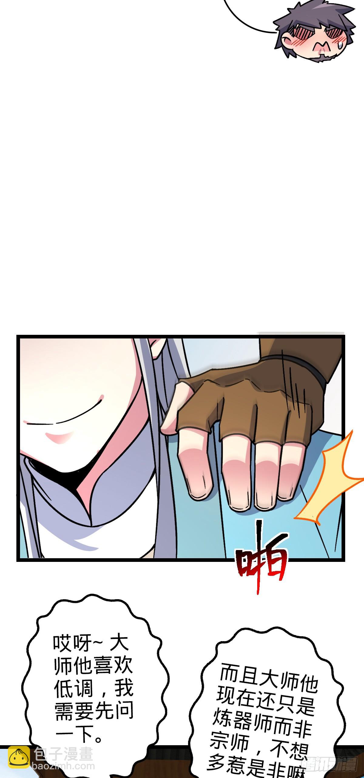 37 年轻一代(1/2)-第39话