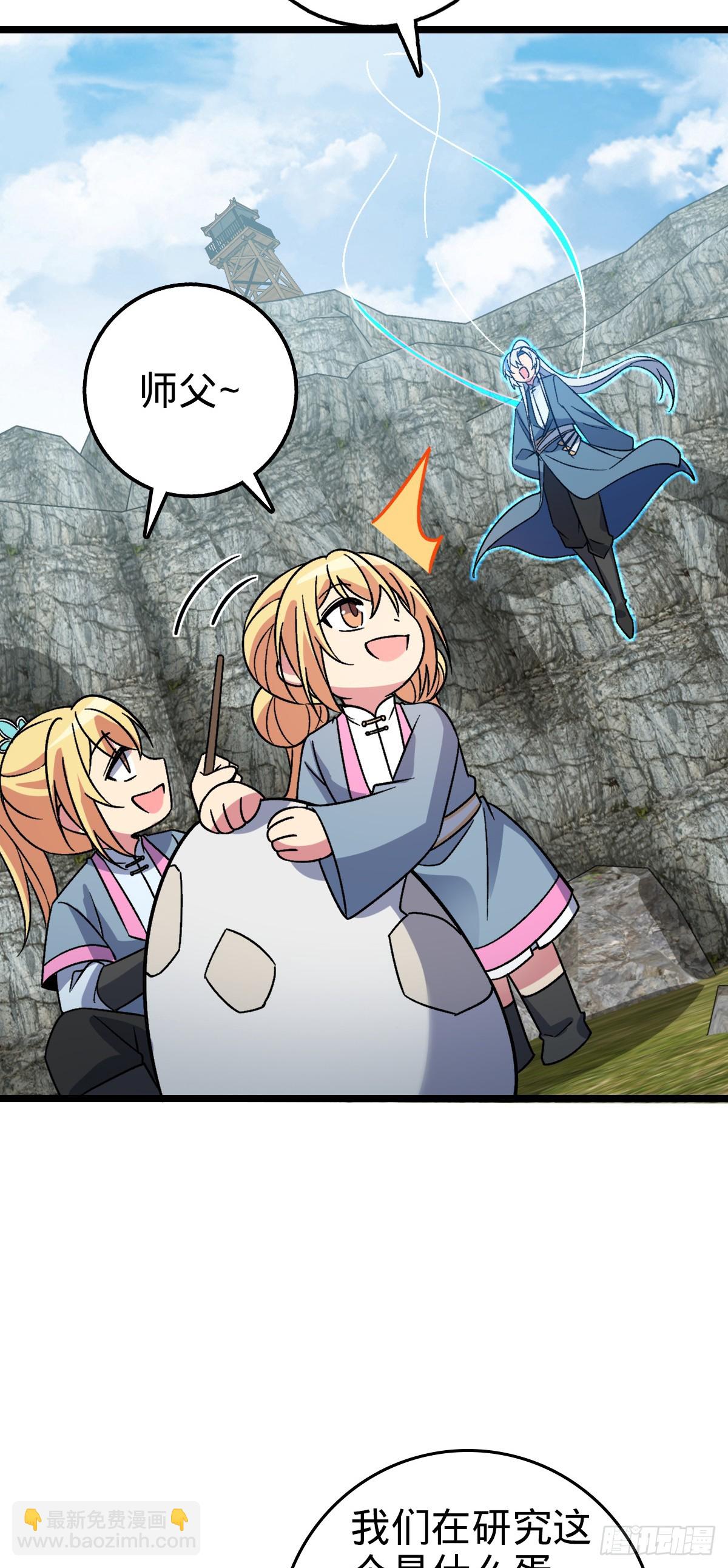 37 年轻一代(1/2)-第39话