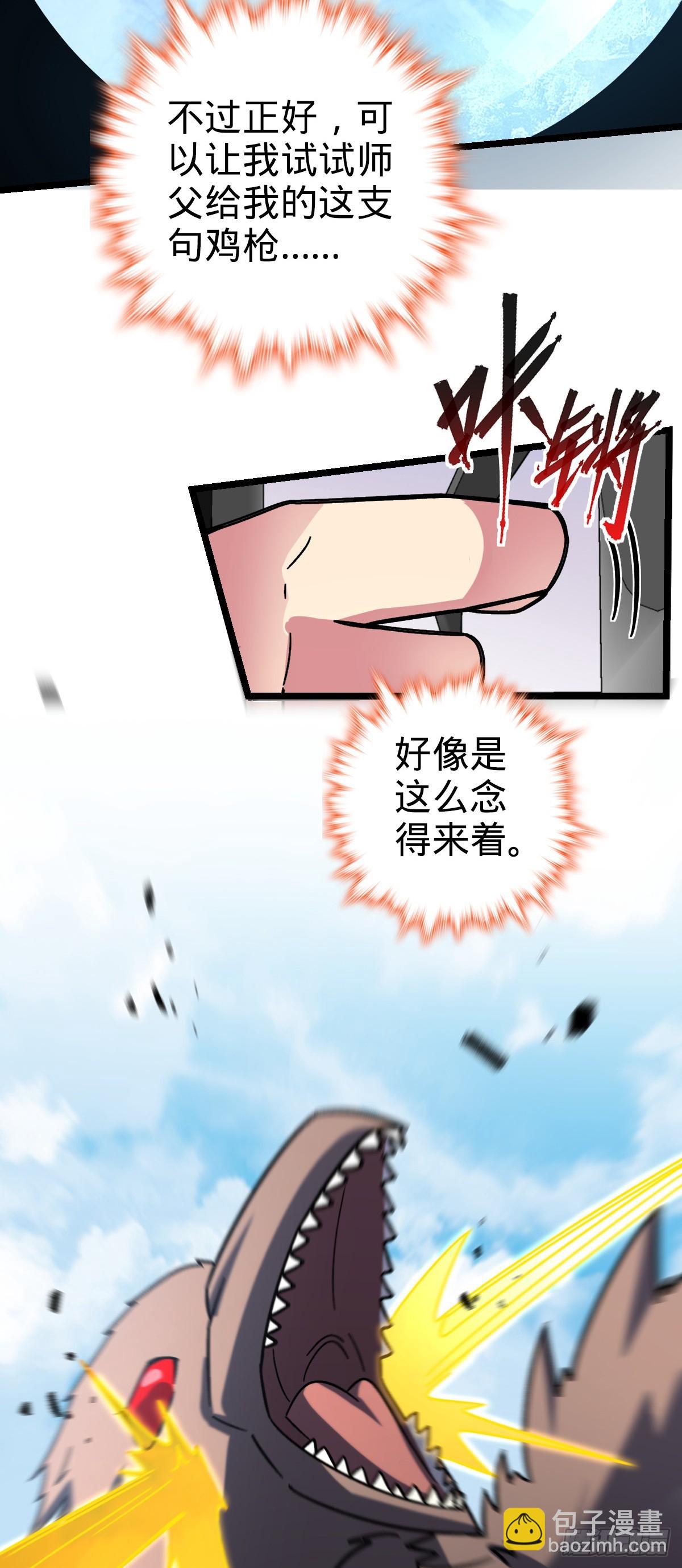 37 年轻一代(1/2)-第39话