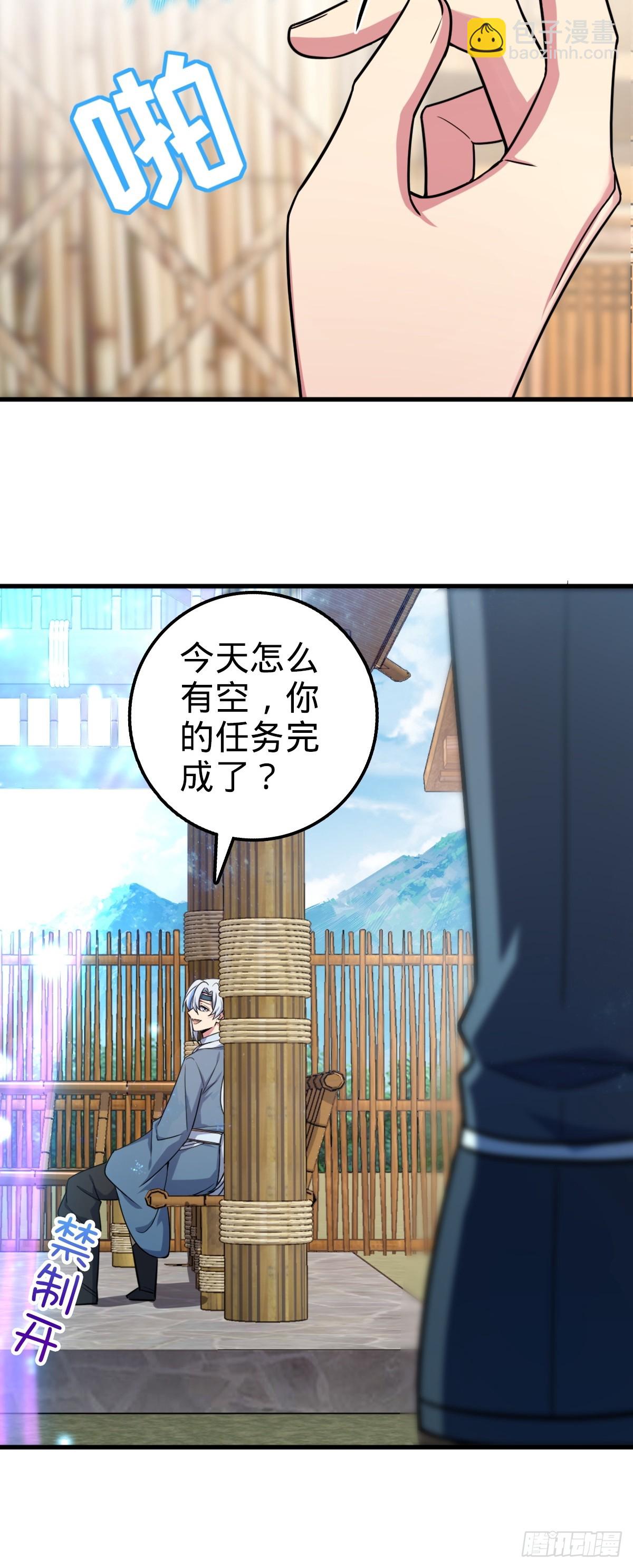 04 浮天舟(1/2)-第5话