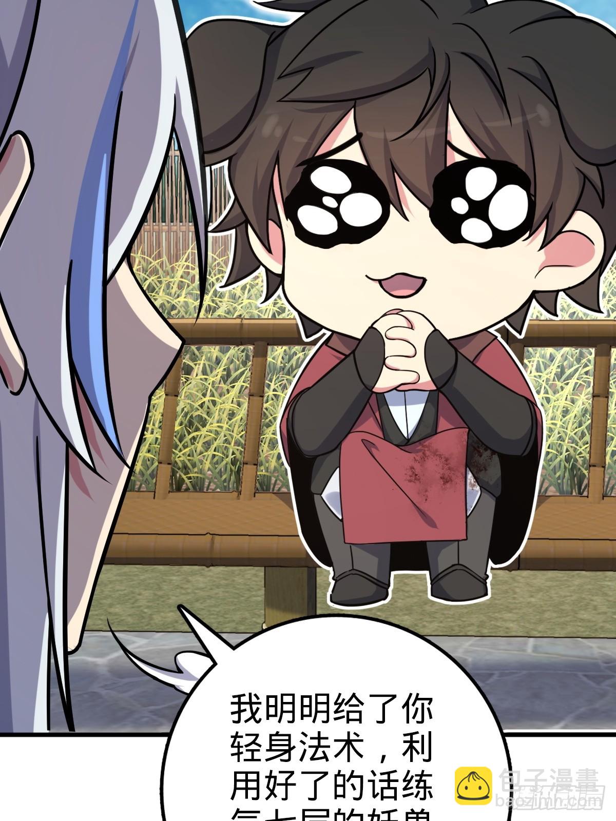 04 浮天舟(1/2)-第5话