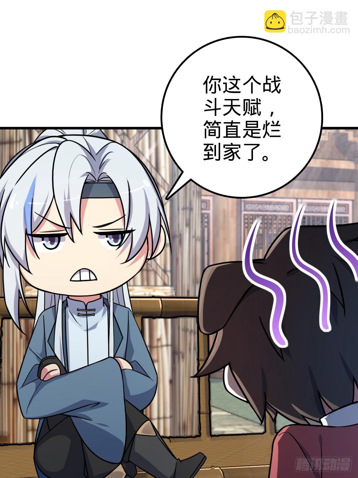 04 浮天舟(1/2)-第5话