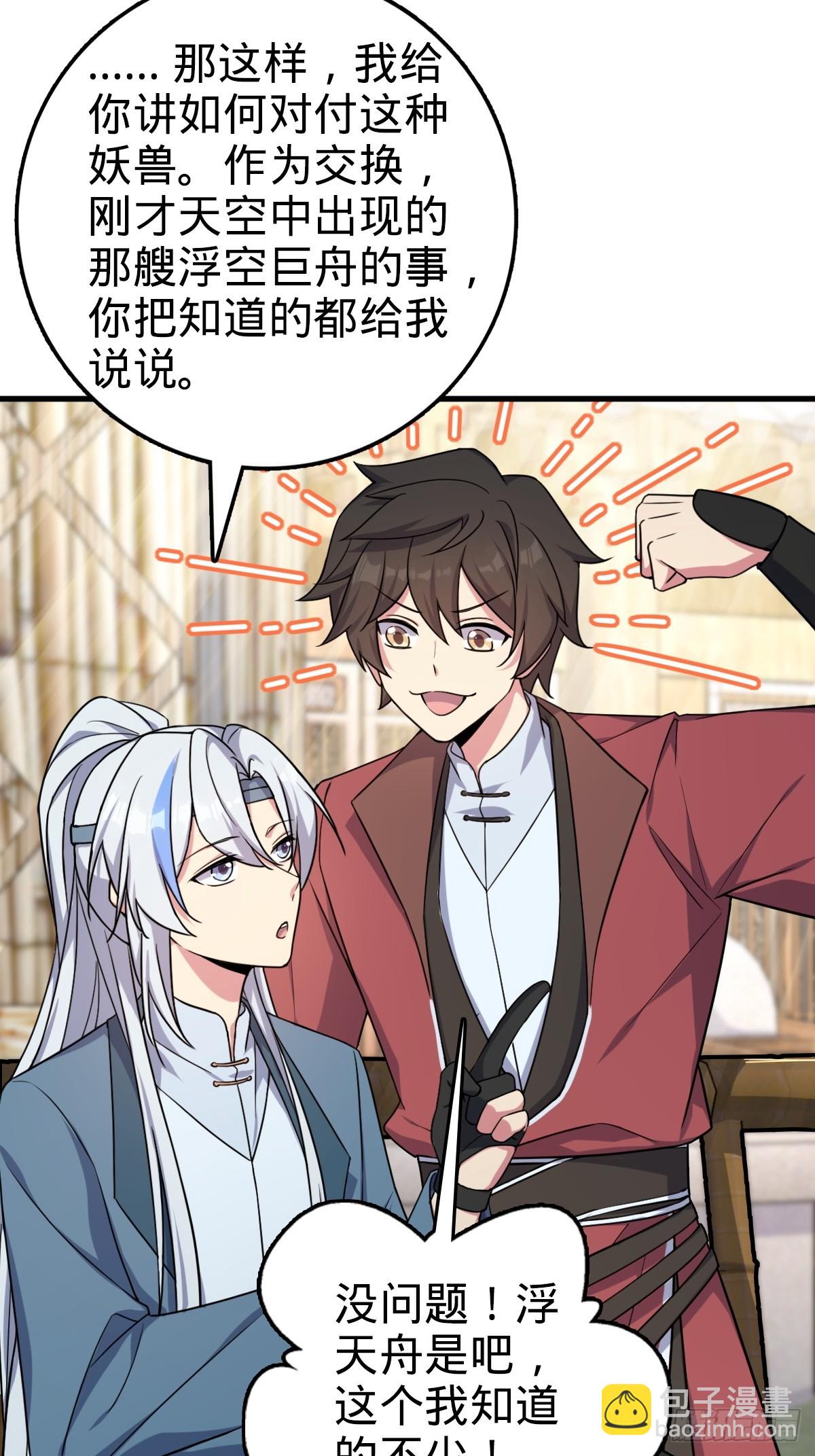 04 浮天舟(1/2)-第5话