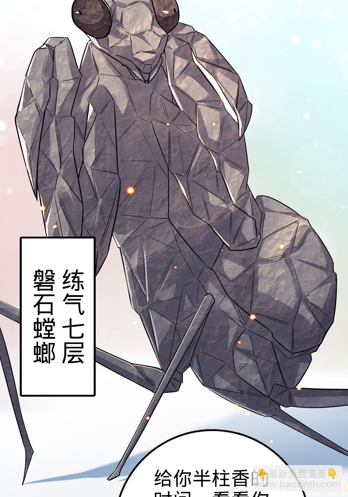 04 浮天舟(1/2)-第5话