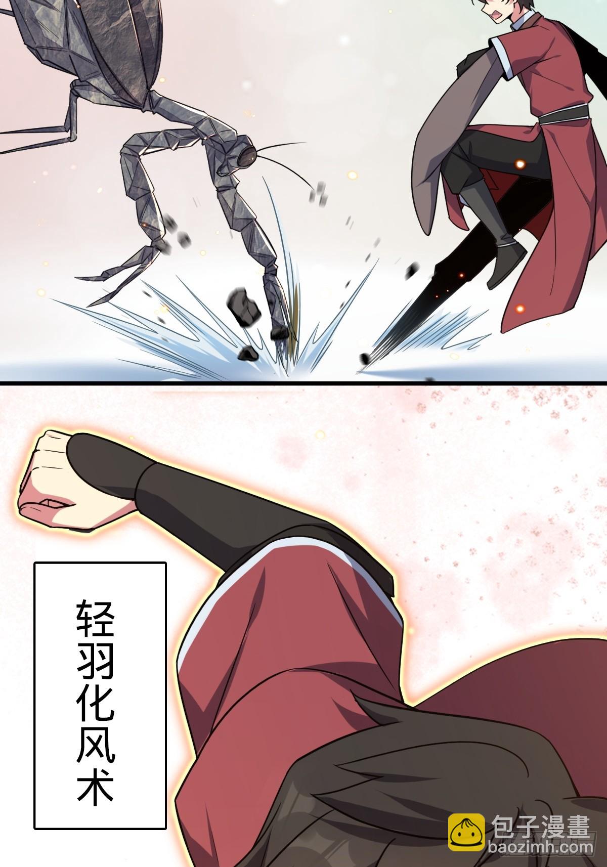 04 浮天舟(1/2)-第5话