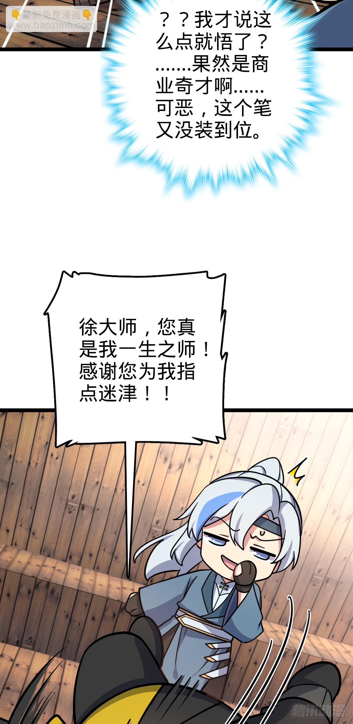 39 流光石的情谊(1/2)-第41话