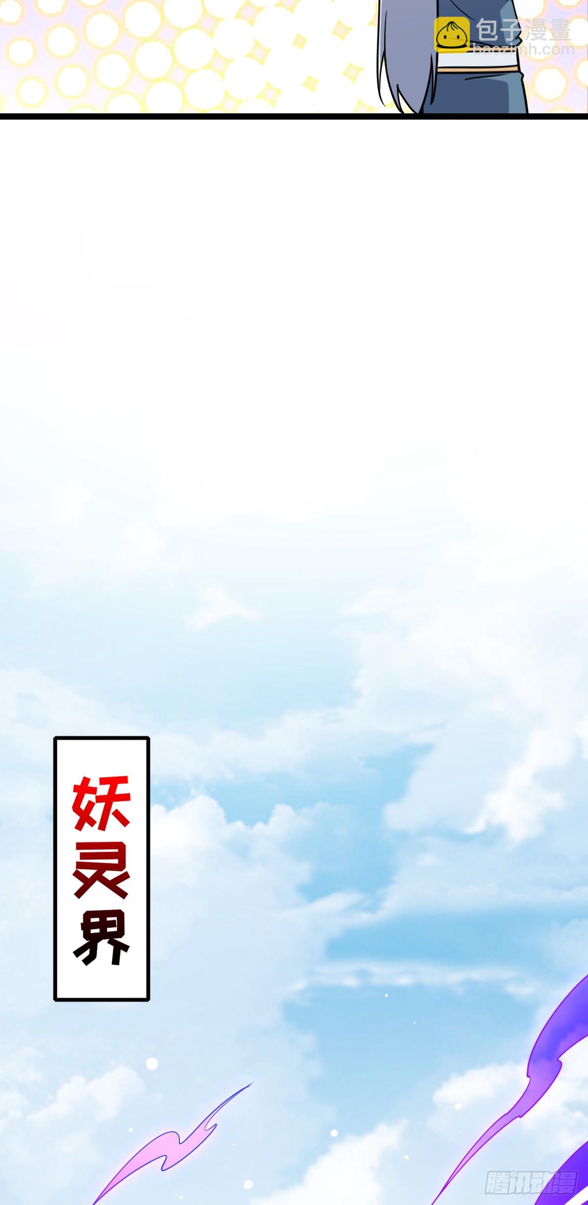 39 流光石的情谊(1/2)-第41话