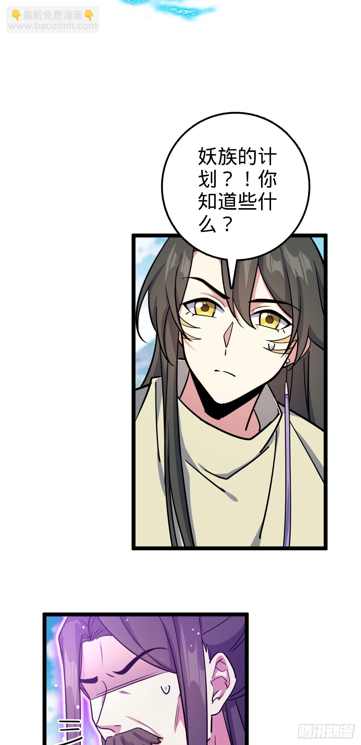 39 流光石的情谊(1/2)-第41话