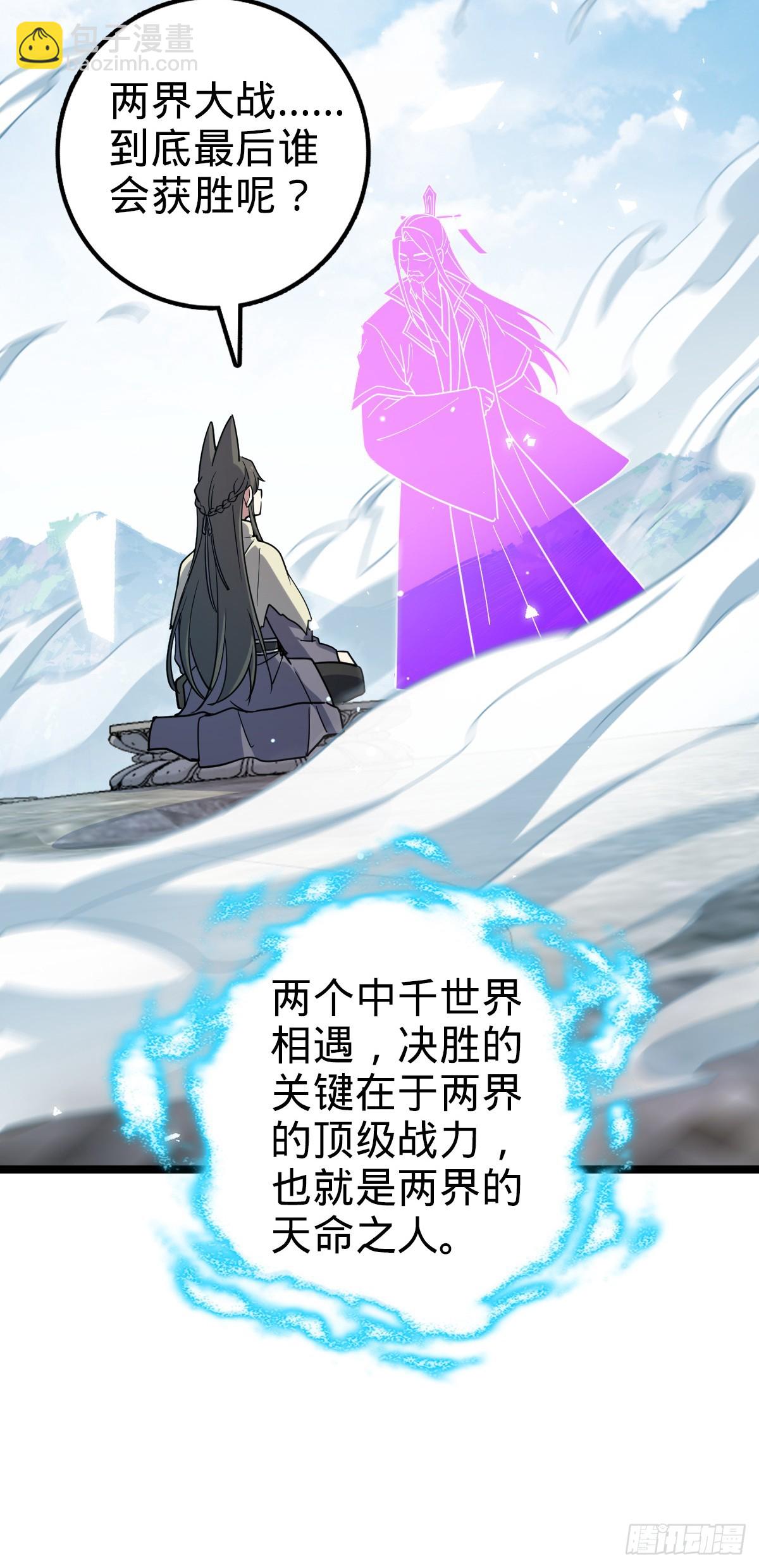 39 流光石的情谊(1/2)-第41话