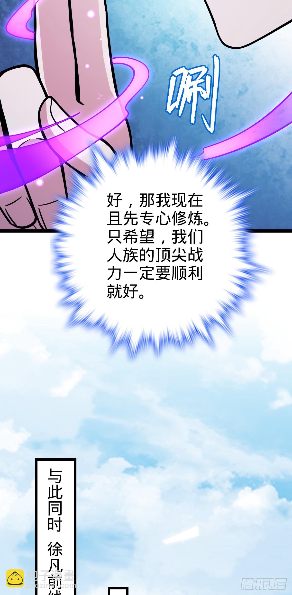 39 流光石的情谊(1/2)-第41话